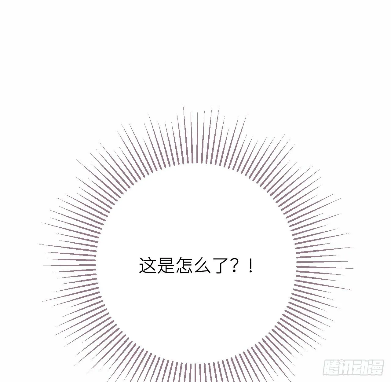 昨夜……发生了什么 第9页