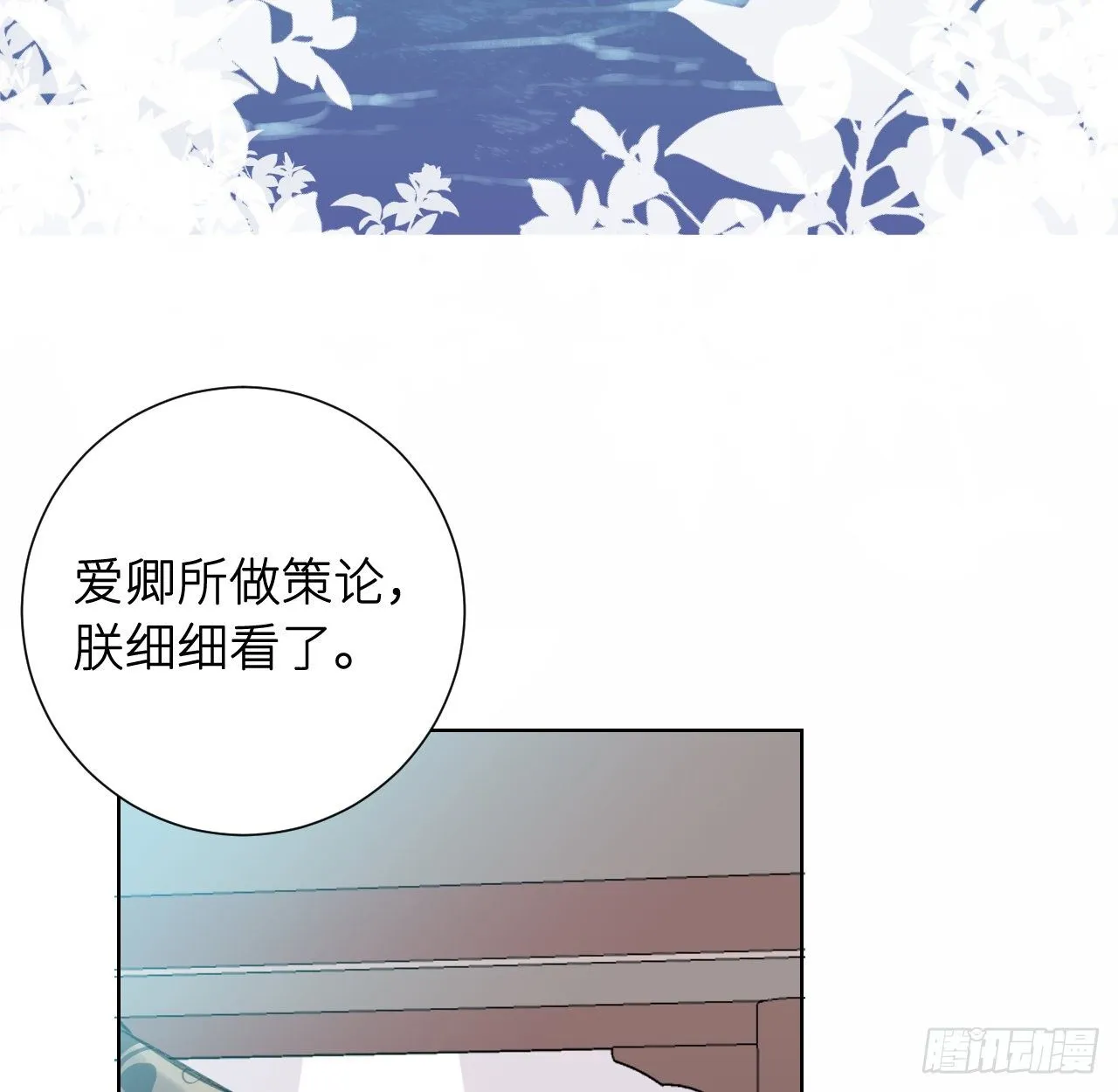 昨夜……发生了什么 第13页