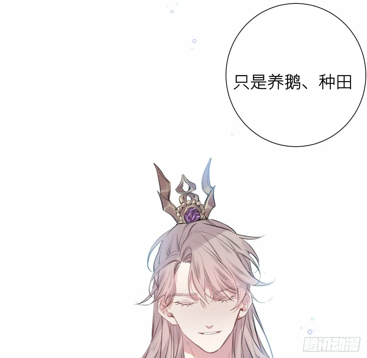 昨夜……发生了什么 第15页