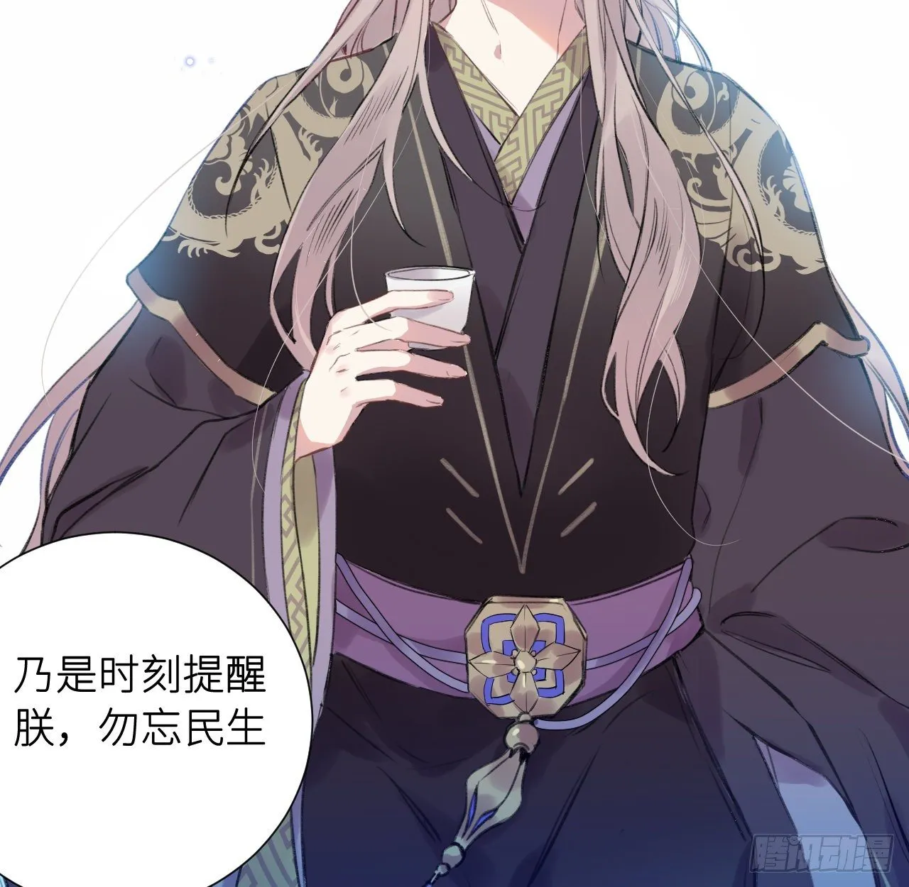 昨夜……发生了什么 第16页