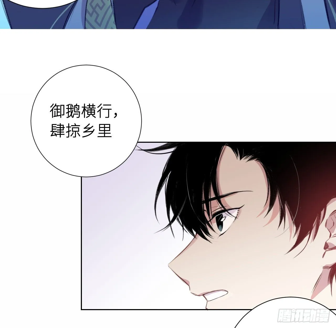 昨夜……发生了什么 第17页