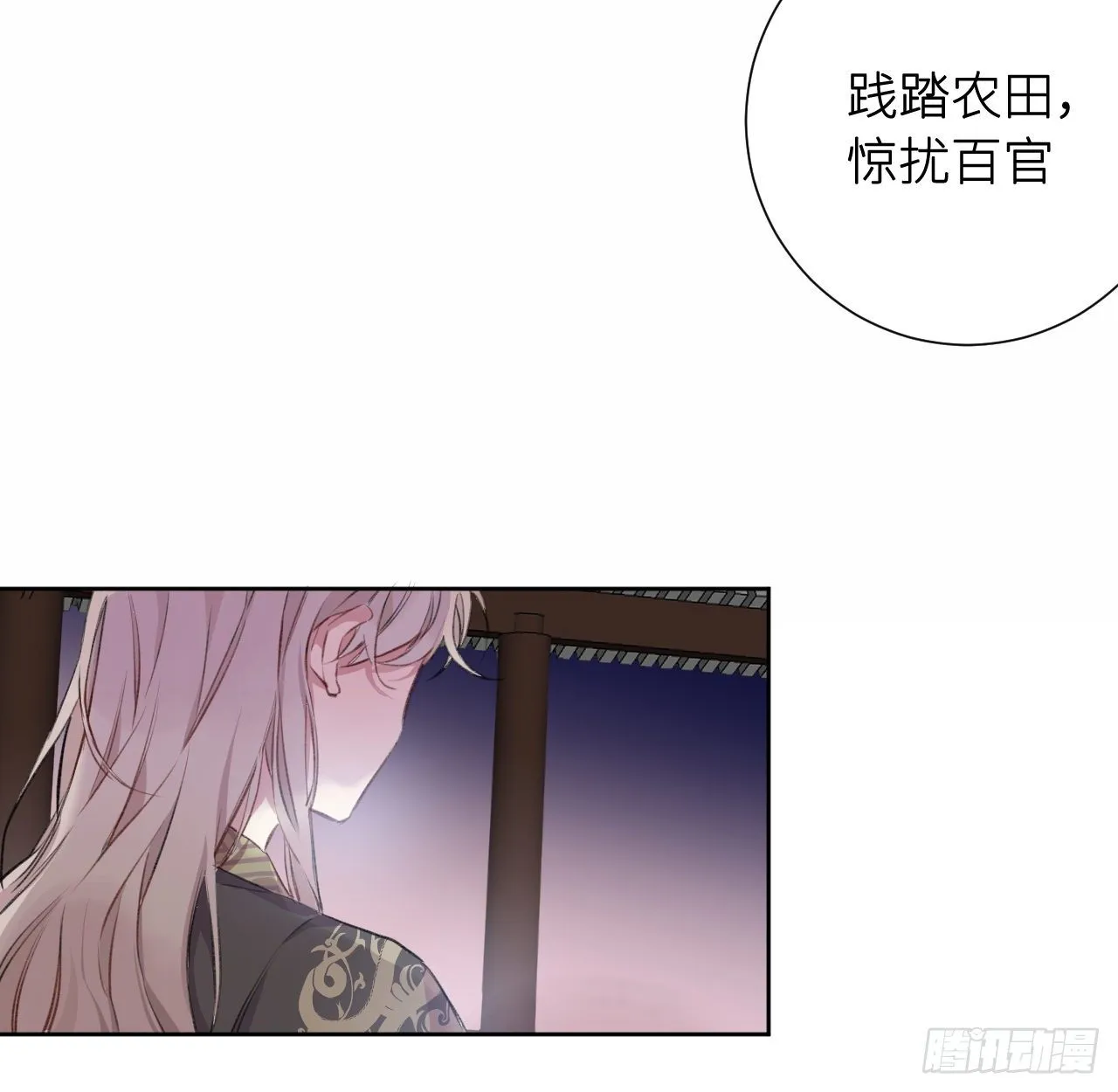 昨夜……发生了什么 第18页