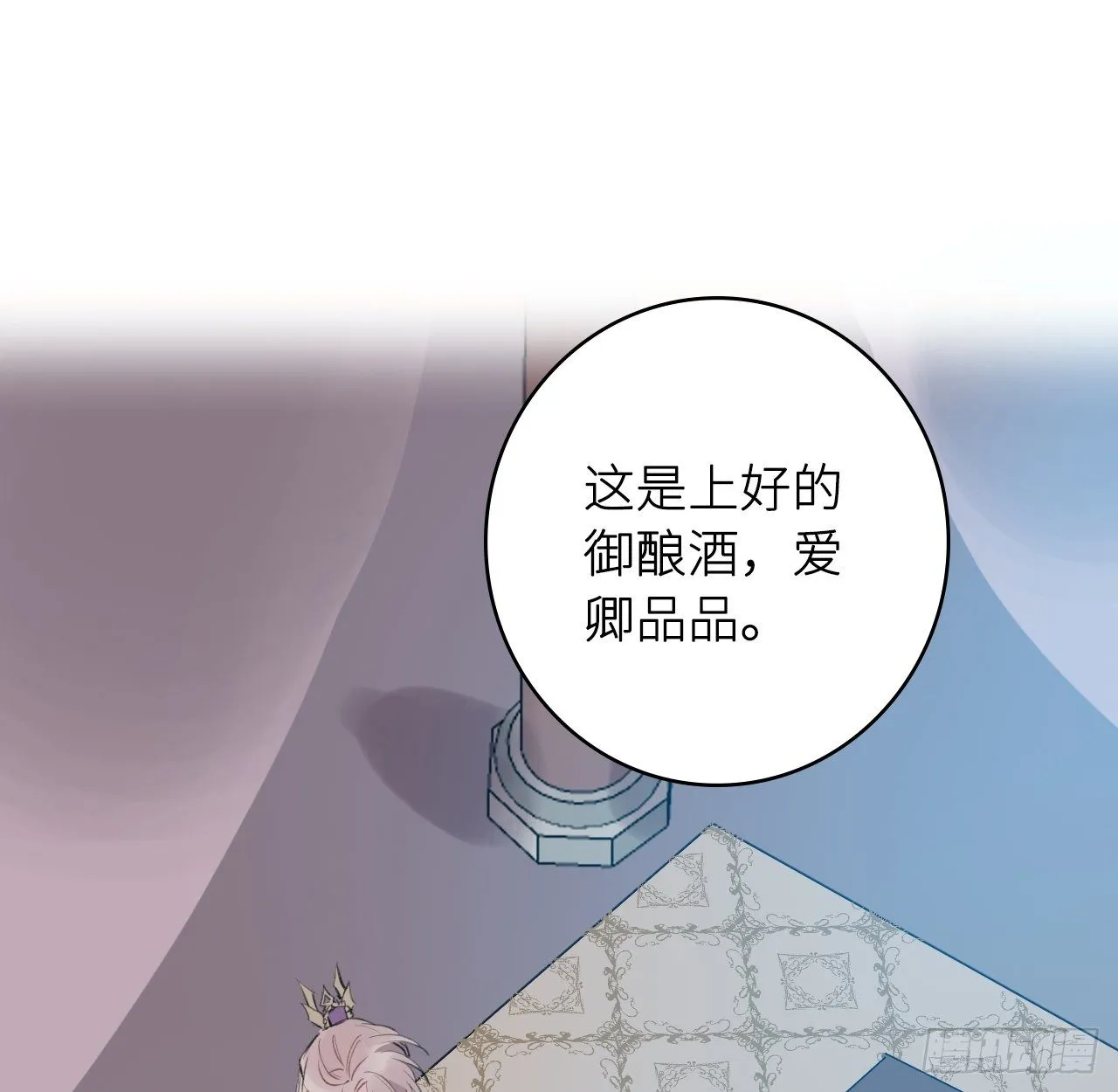 昨夜……发生了什么 第19页