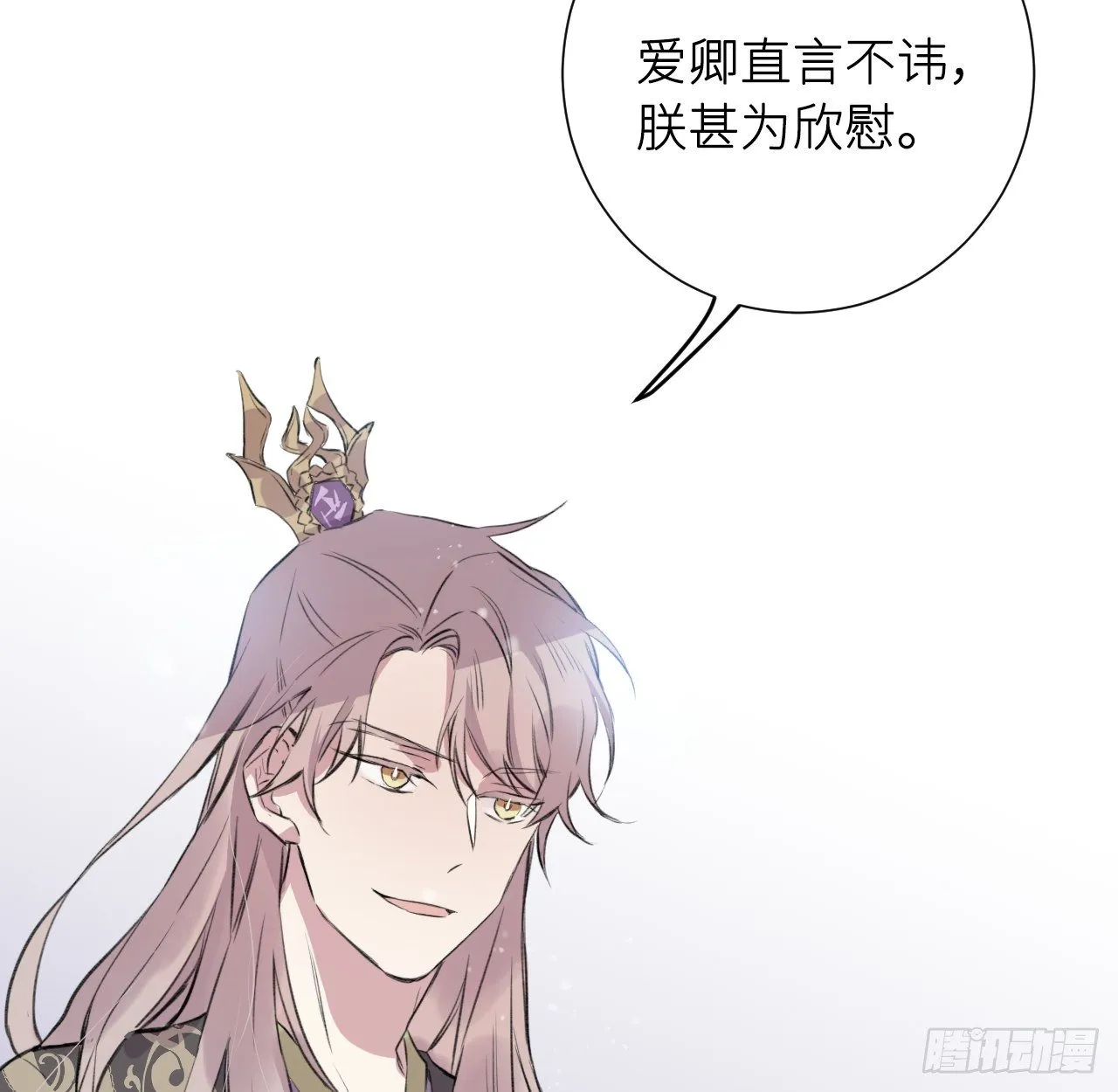 昨夜……发生了什么 第28页