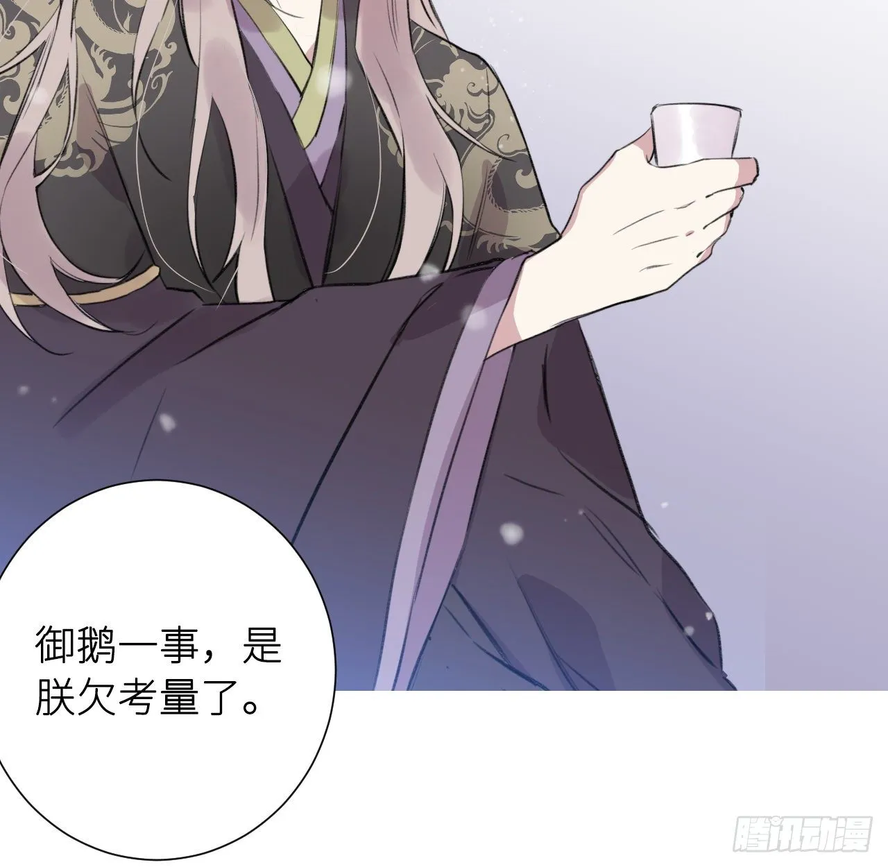 昨夜……发生了什么 第29页