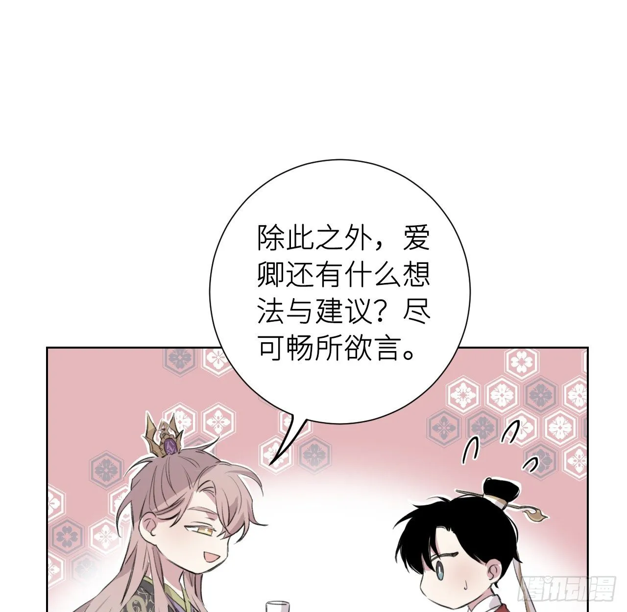 昨夜……发生了什么 第30页