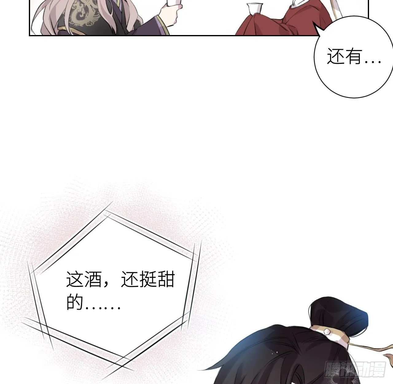 昨夜……发生了什么 第31页