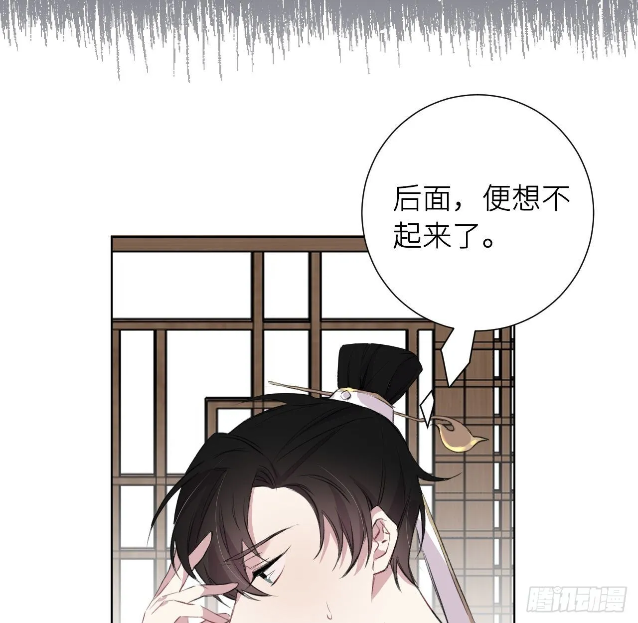 昨夜……发生了什么 第43页