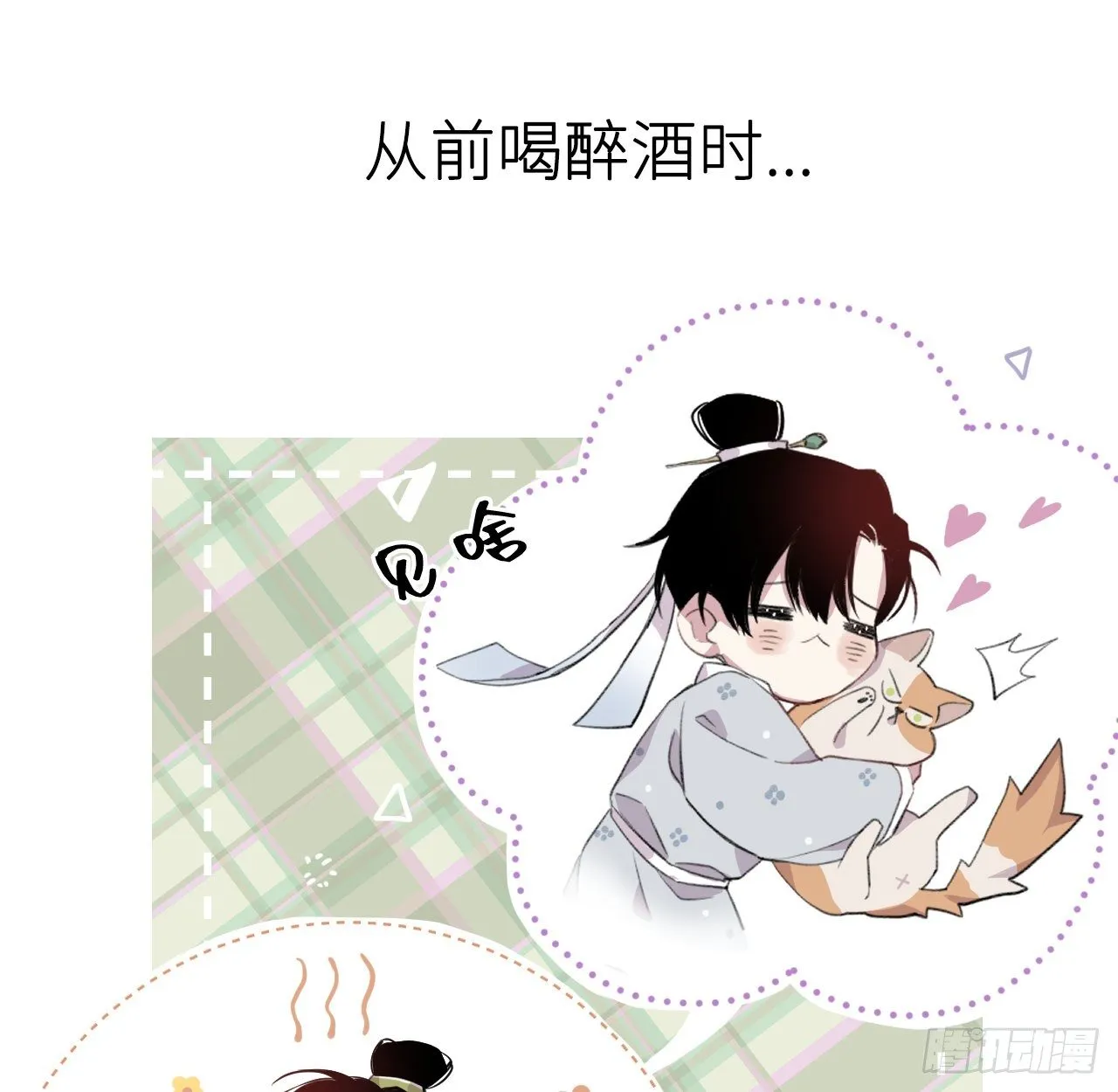 昨夜……发生了什么 第45页