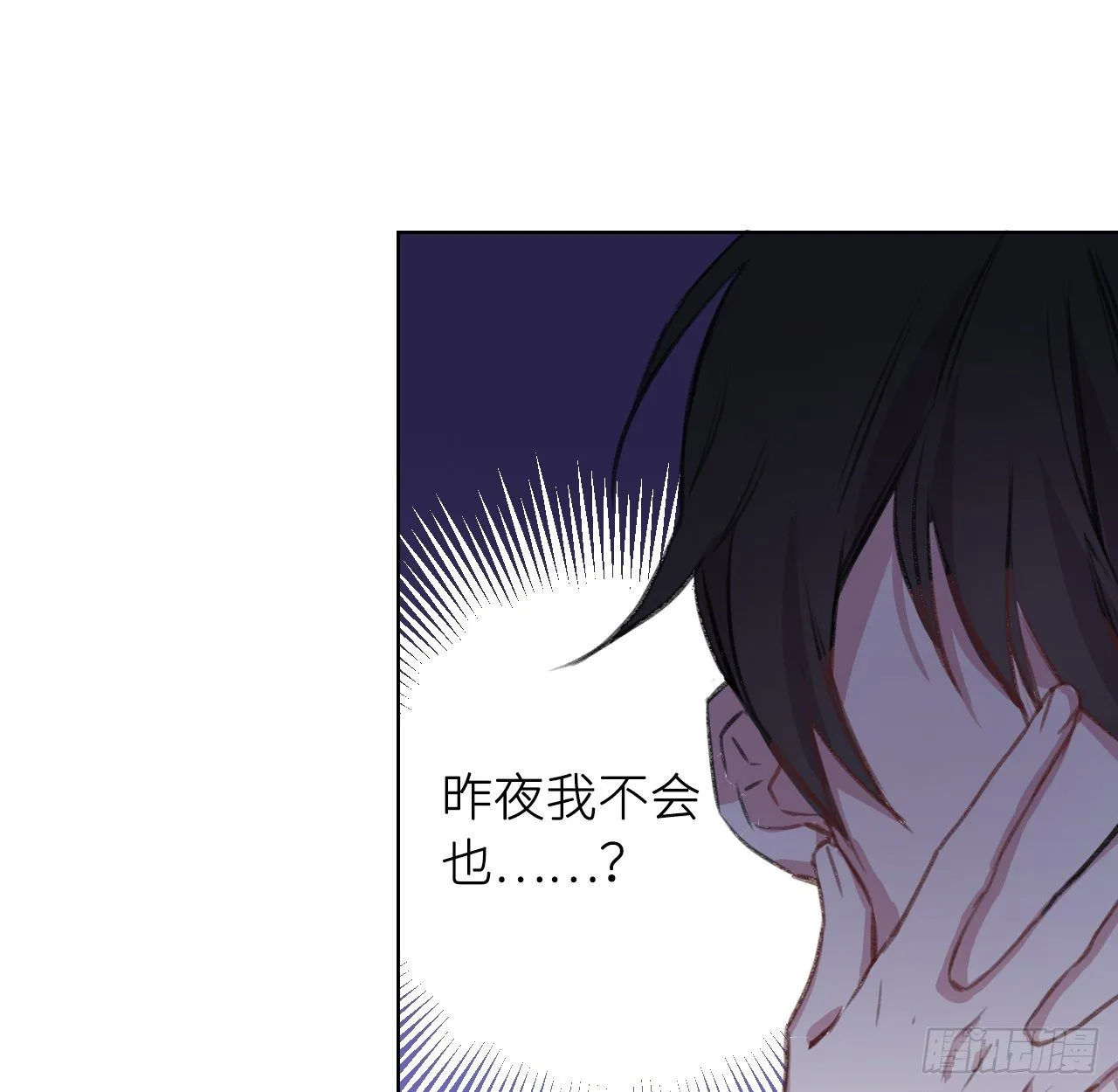 昨夜……发生了什么 第47页