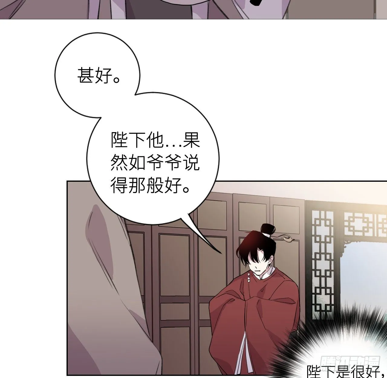 昨夜……发生了什么 第53页