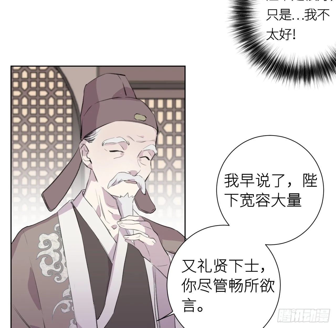 昨夜……发生了什么 第54页