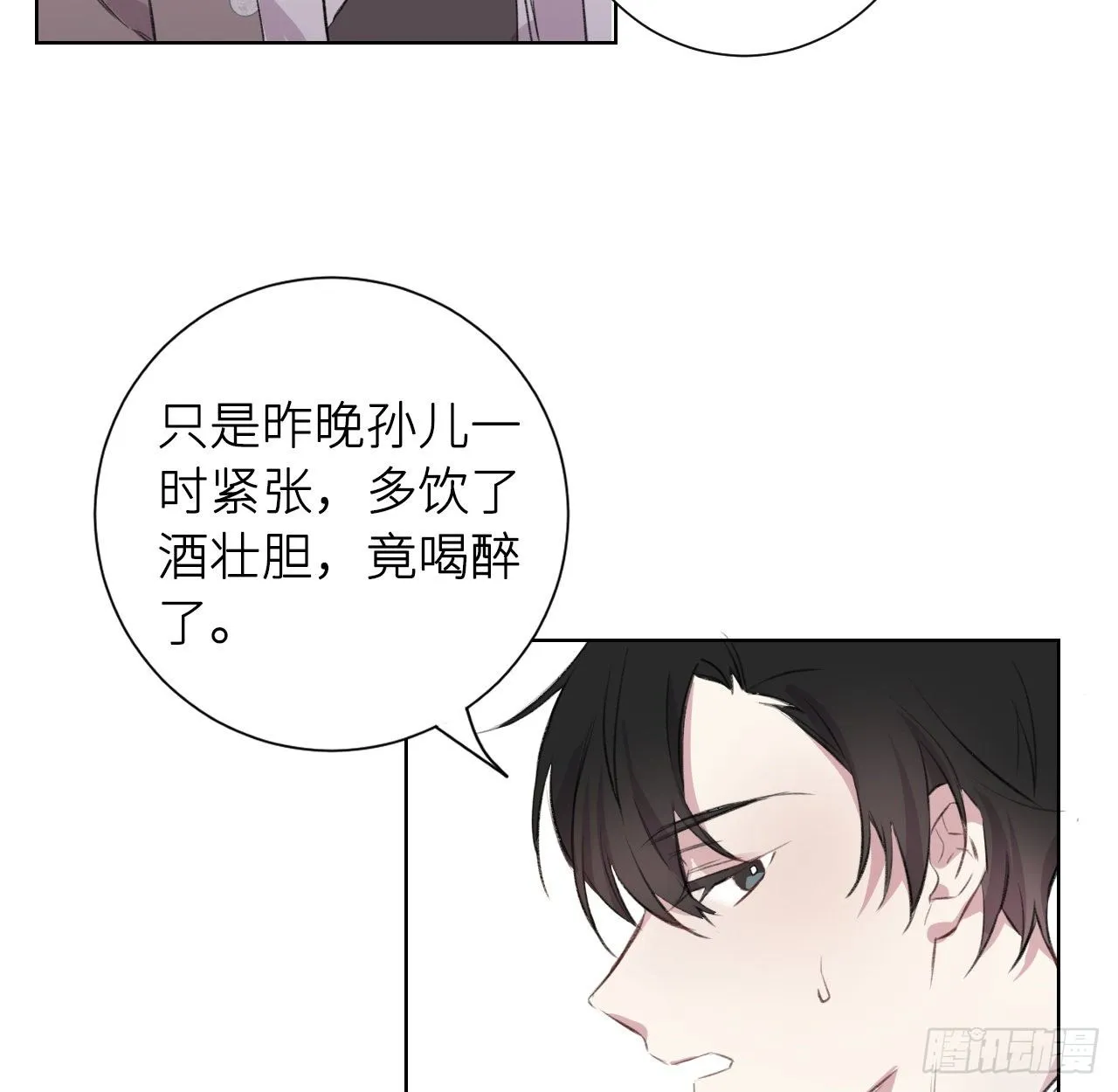 昨夜……发生了什么 第55页