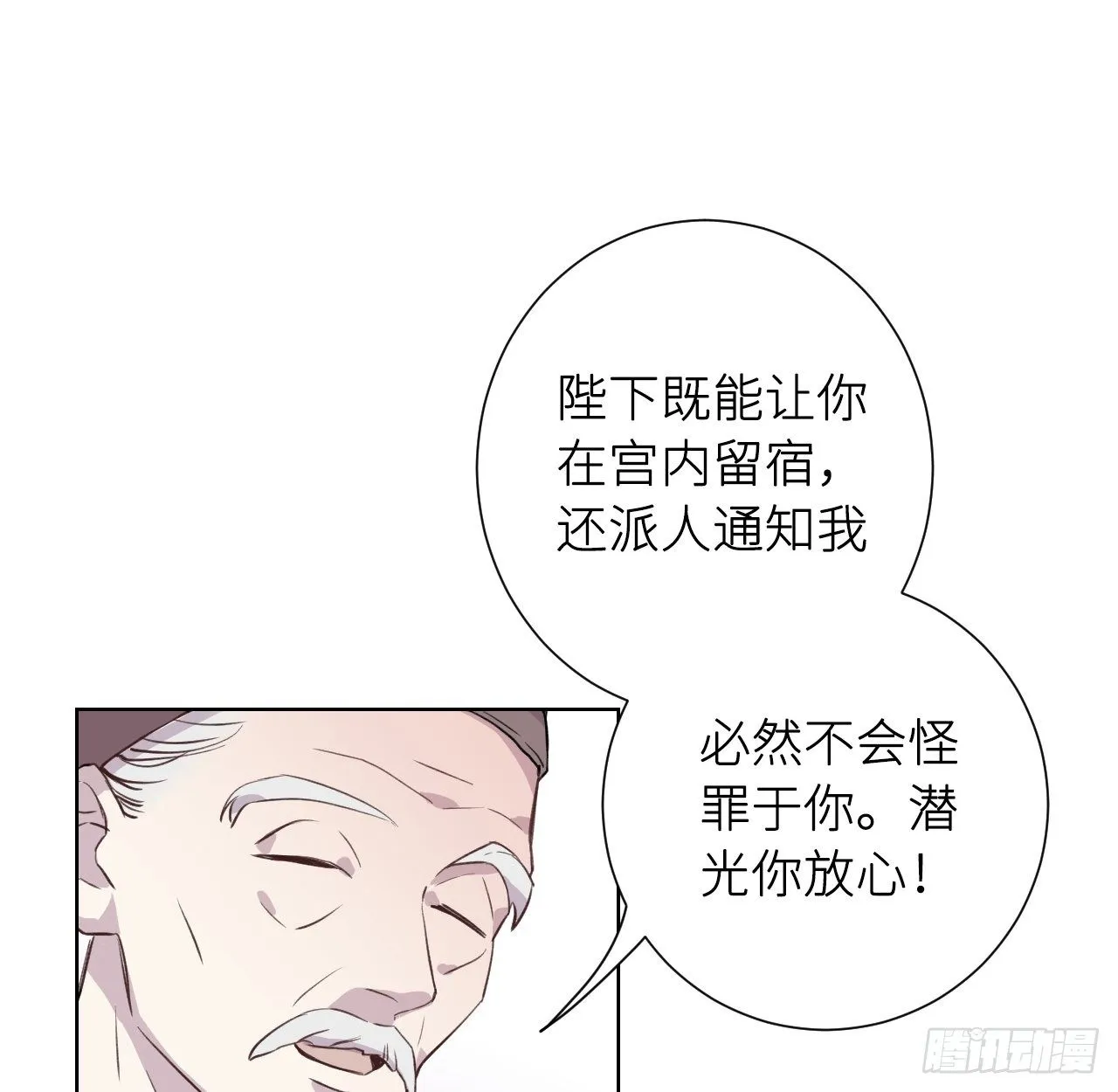 昨夜……发生了什么 第57页