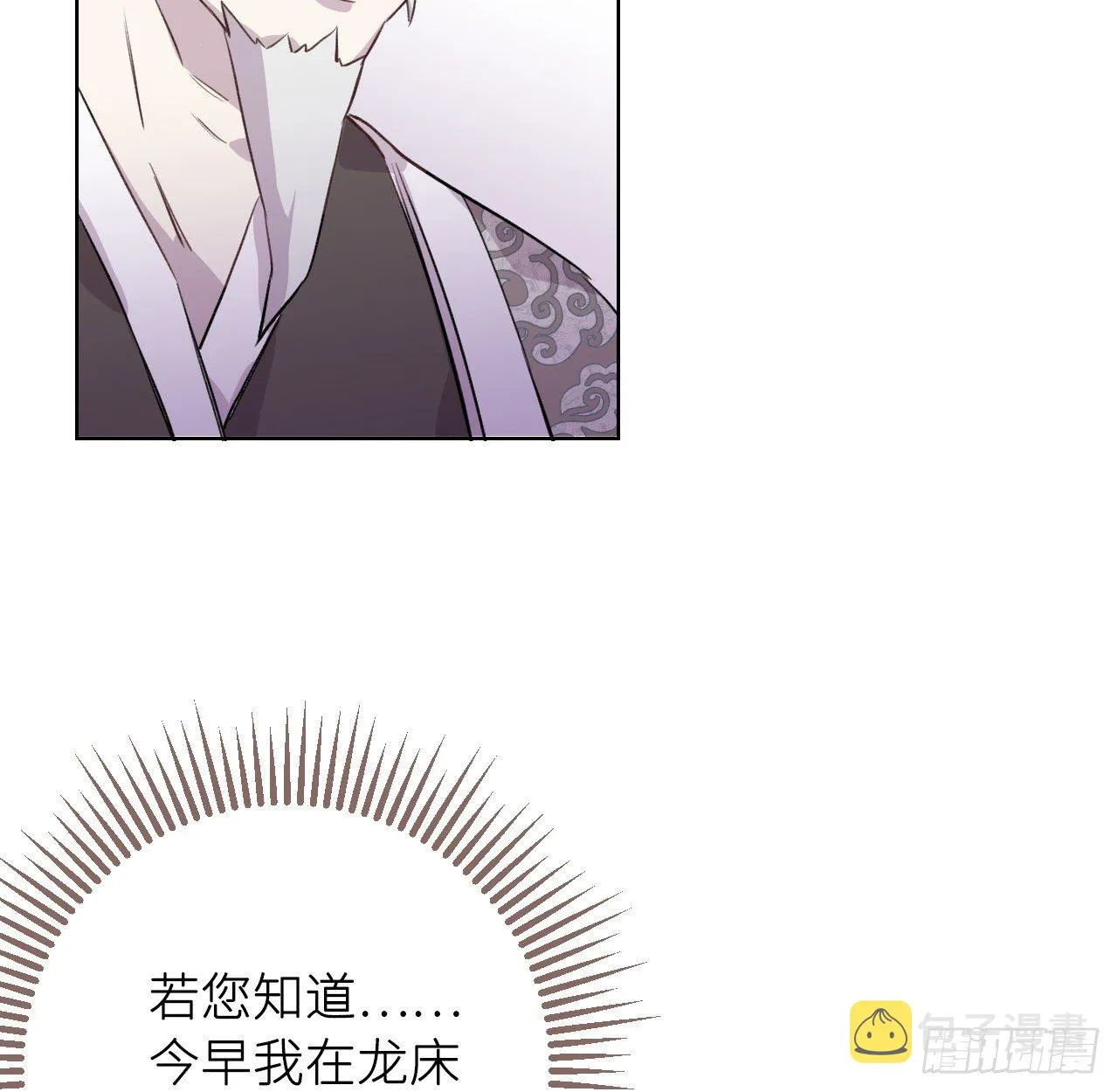 昨夜……发生了什么 第58页
