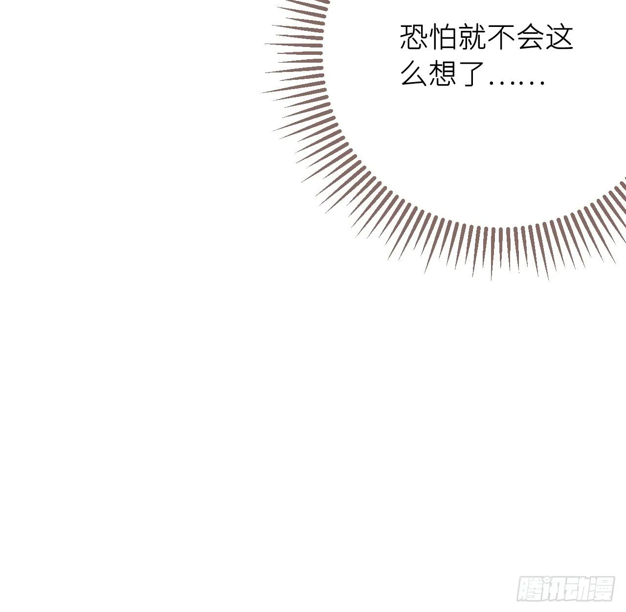 昨夜……发生了什么 第61页