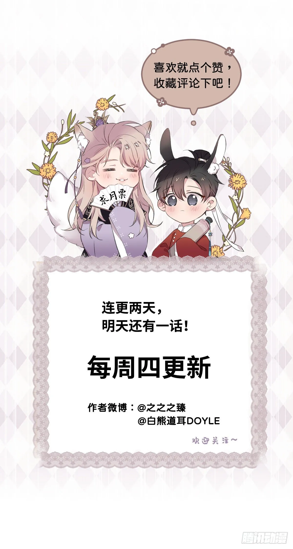 昨夜……发生了什么 第62页