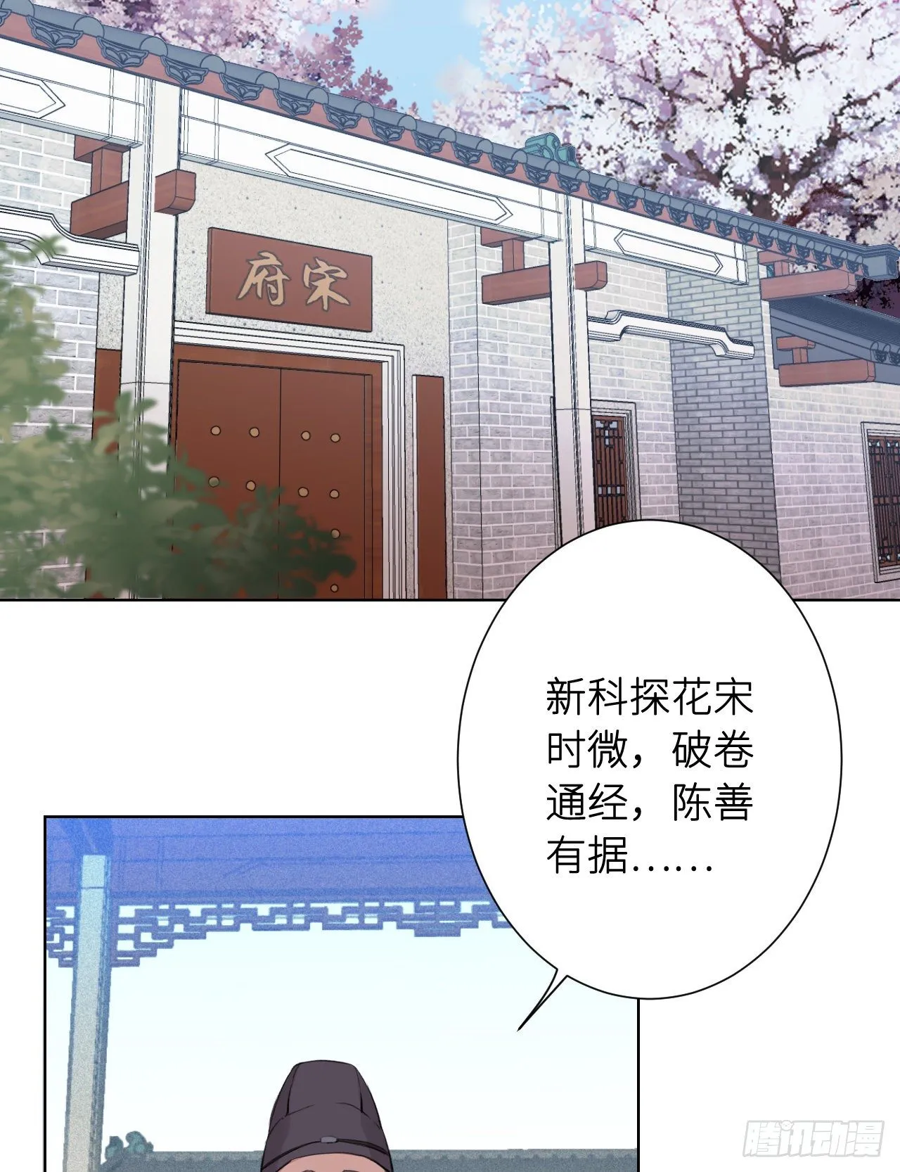 起居郎 第3页