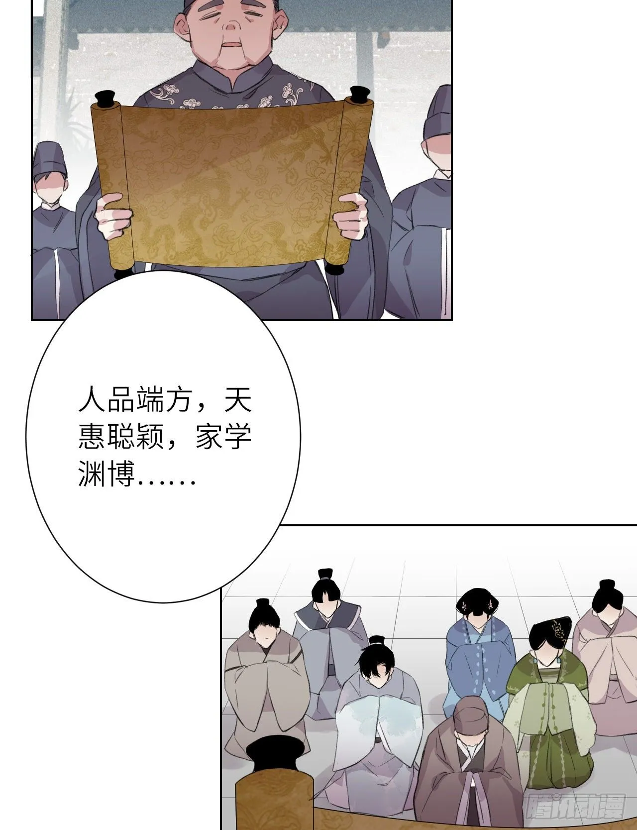 起居郎 第4页