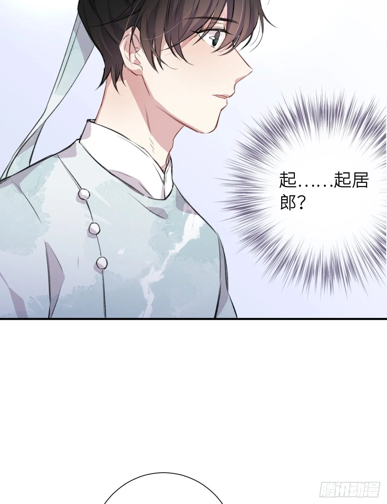 起居郎 第7页