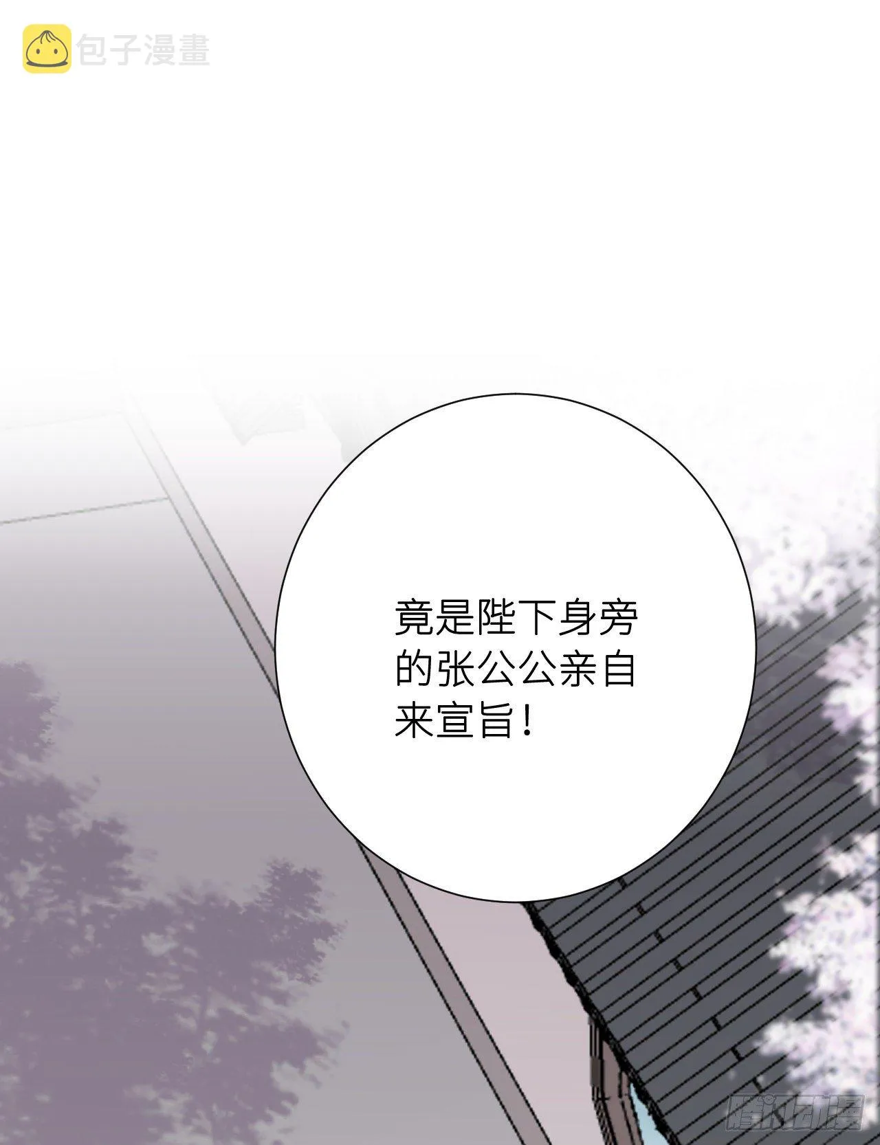 起居郎 第15页