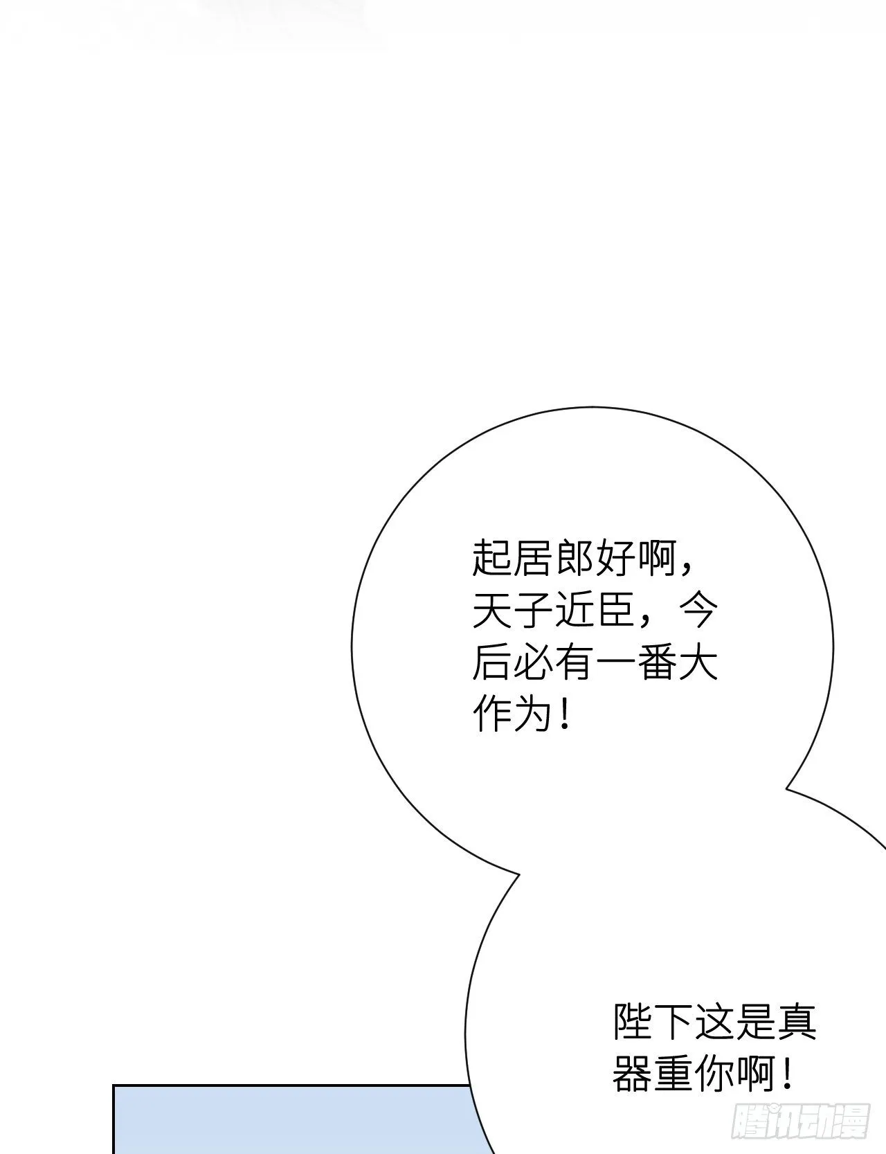 起居郎 第17页