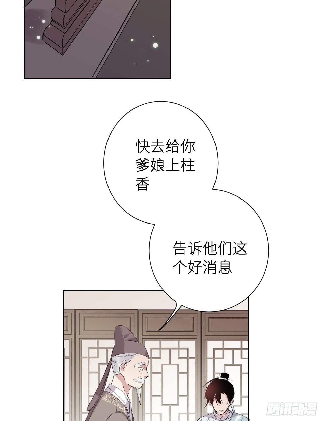 起居郎 第20页