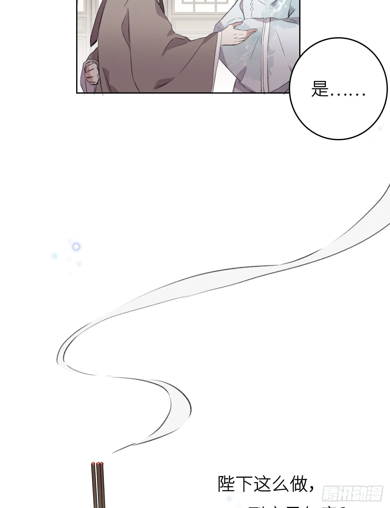 起居郎 第21页