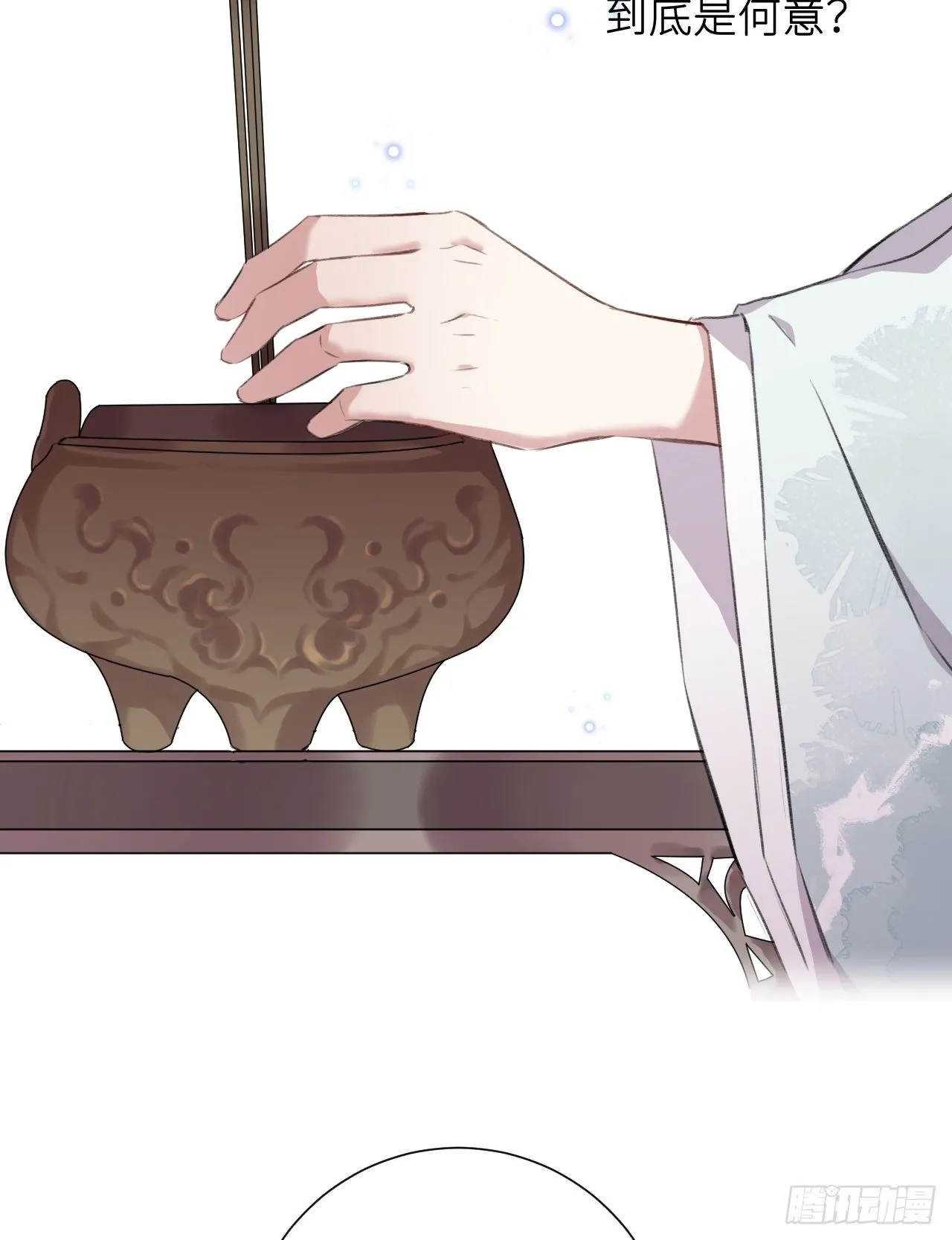 起居郎 第22页