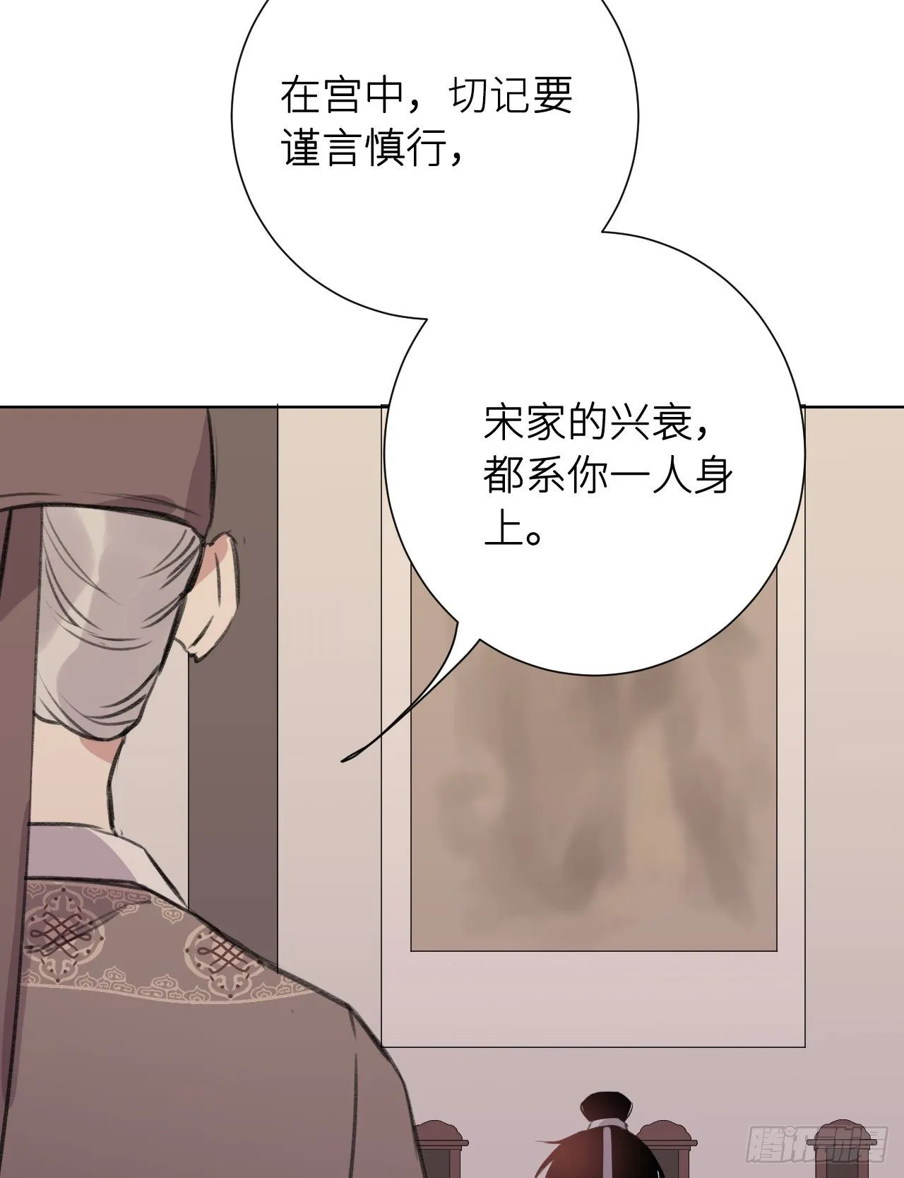 起居郎 第23页