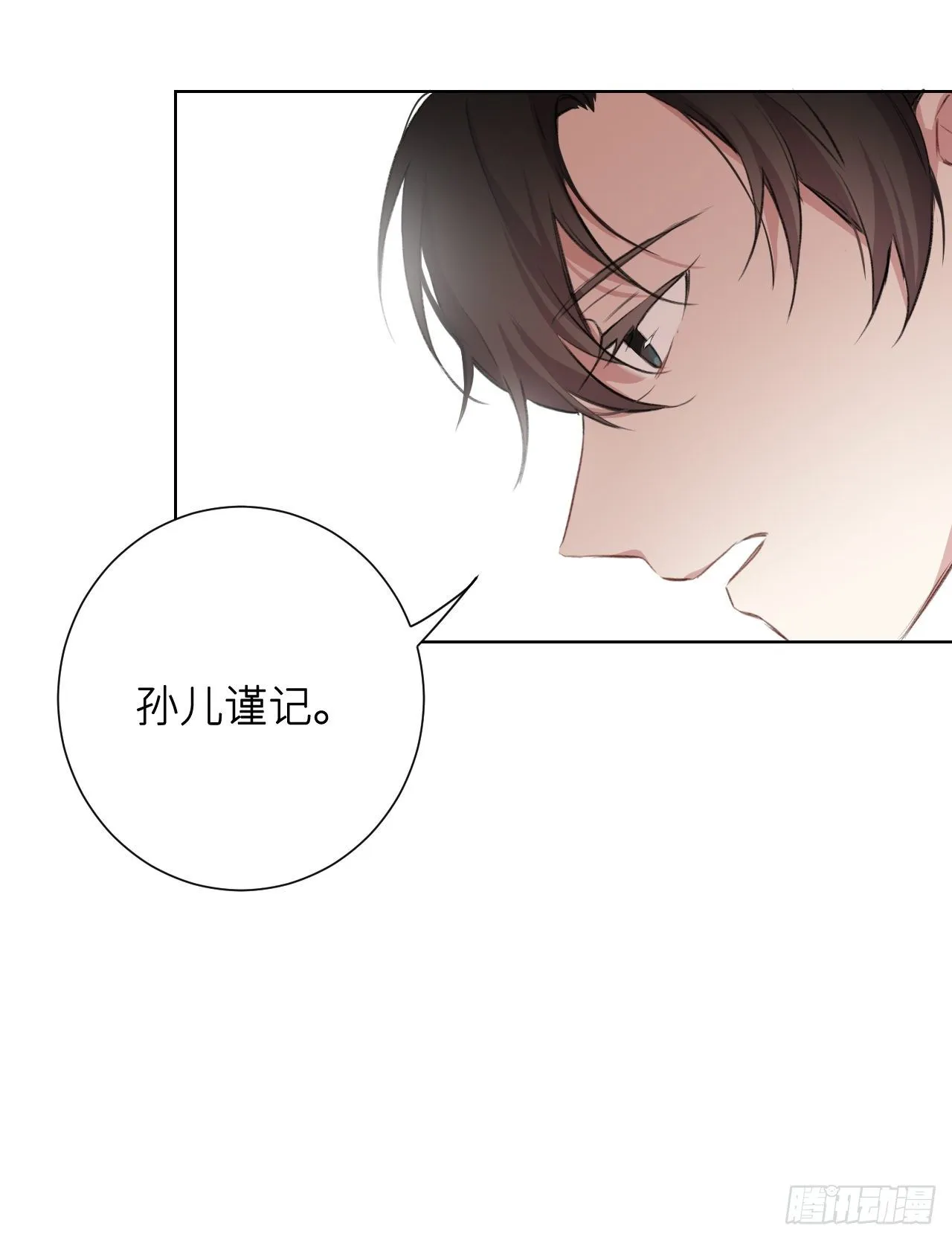 起居郎 第25页