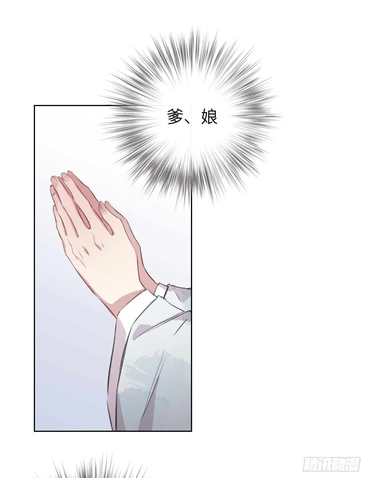 起居郎 第26页