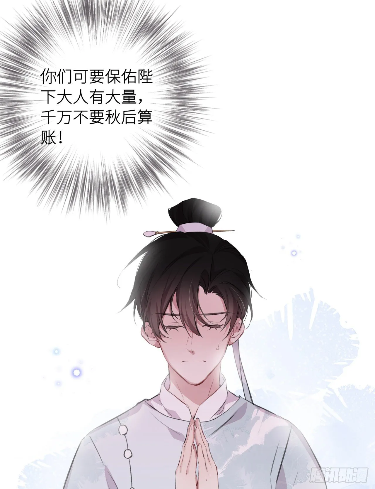 起居郎 第27页