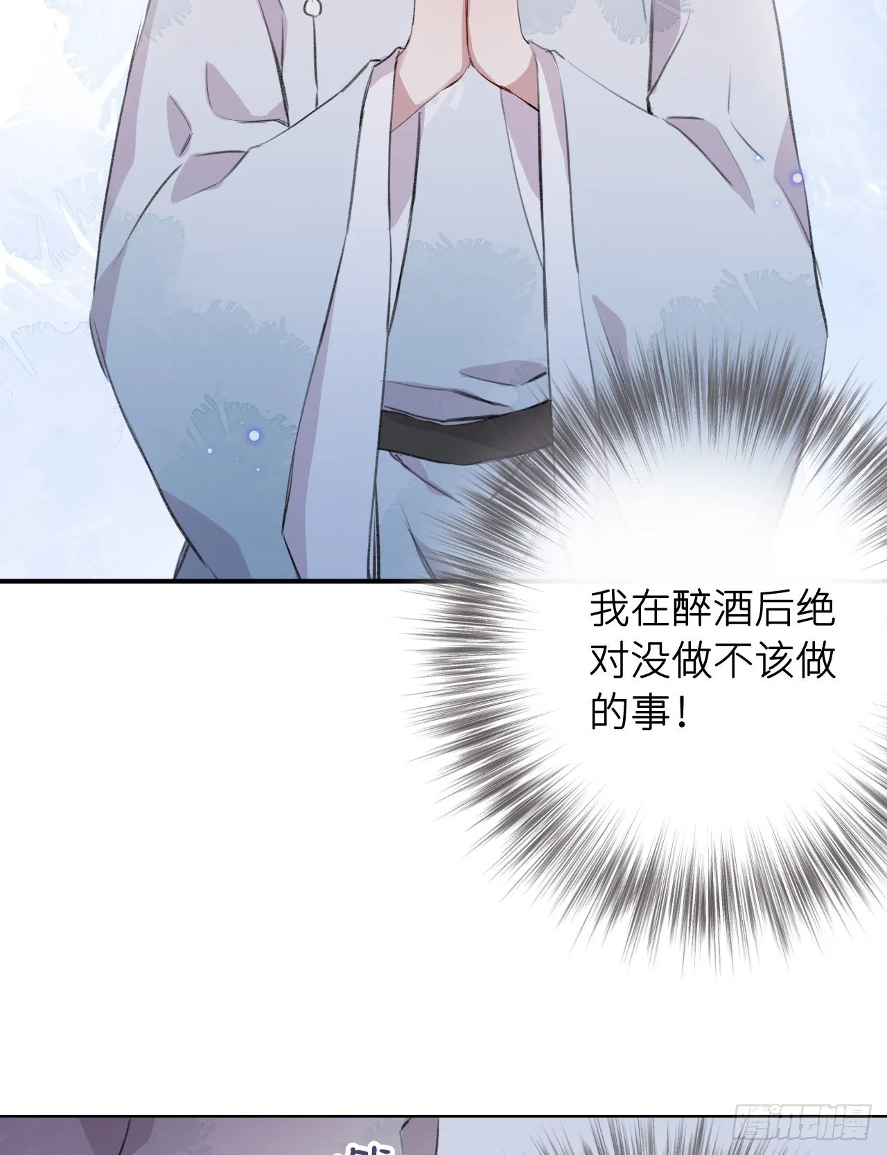 起居郎 第28页