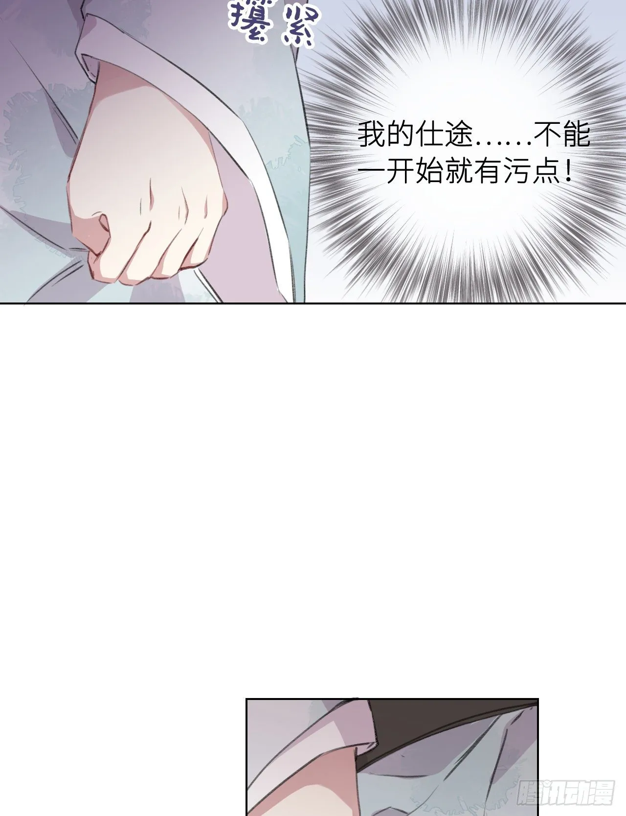起居郎 第29页