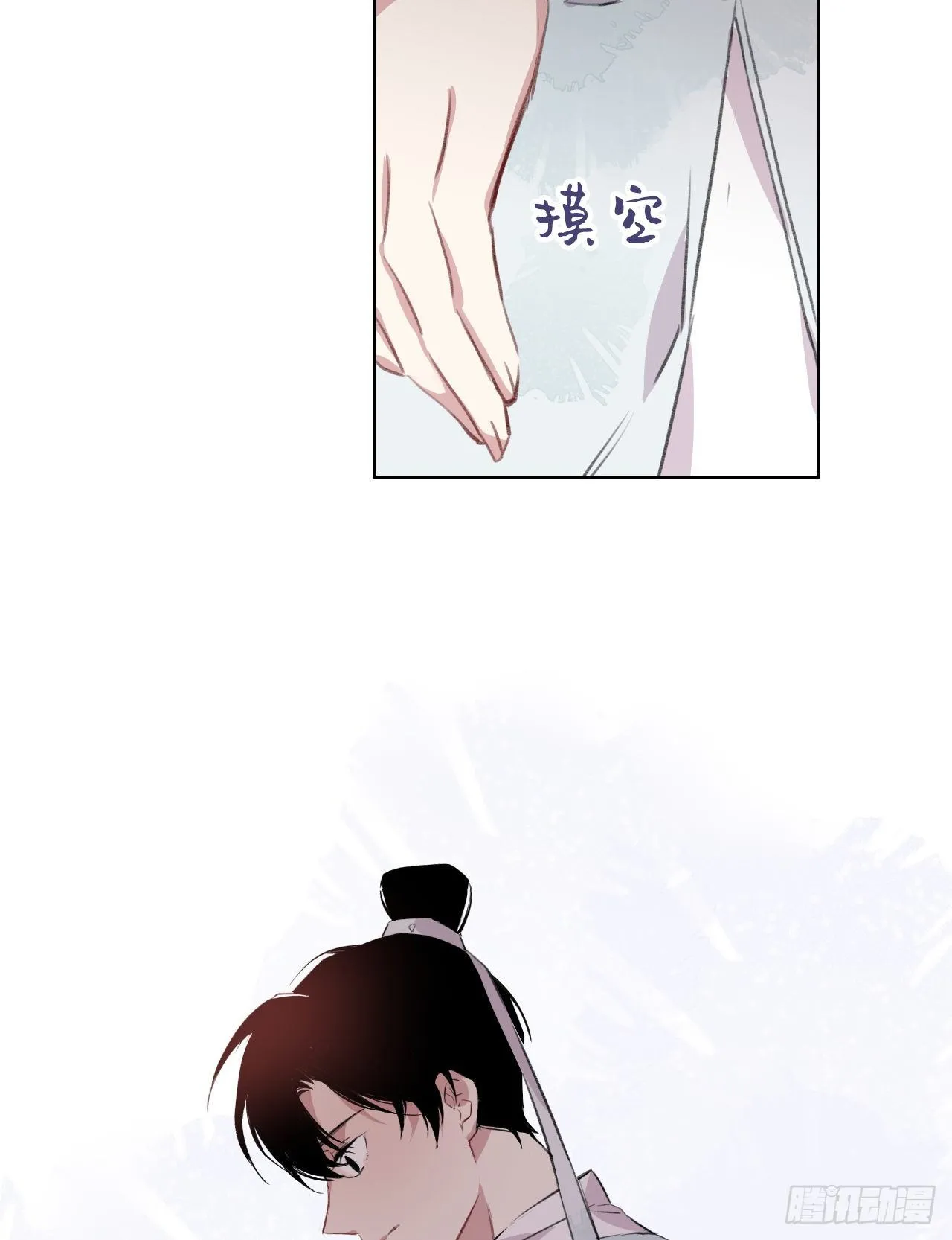 起居郎 第30页