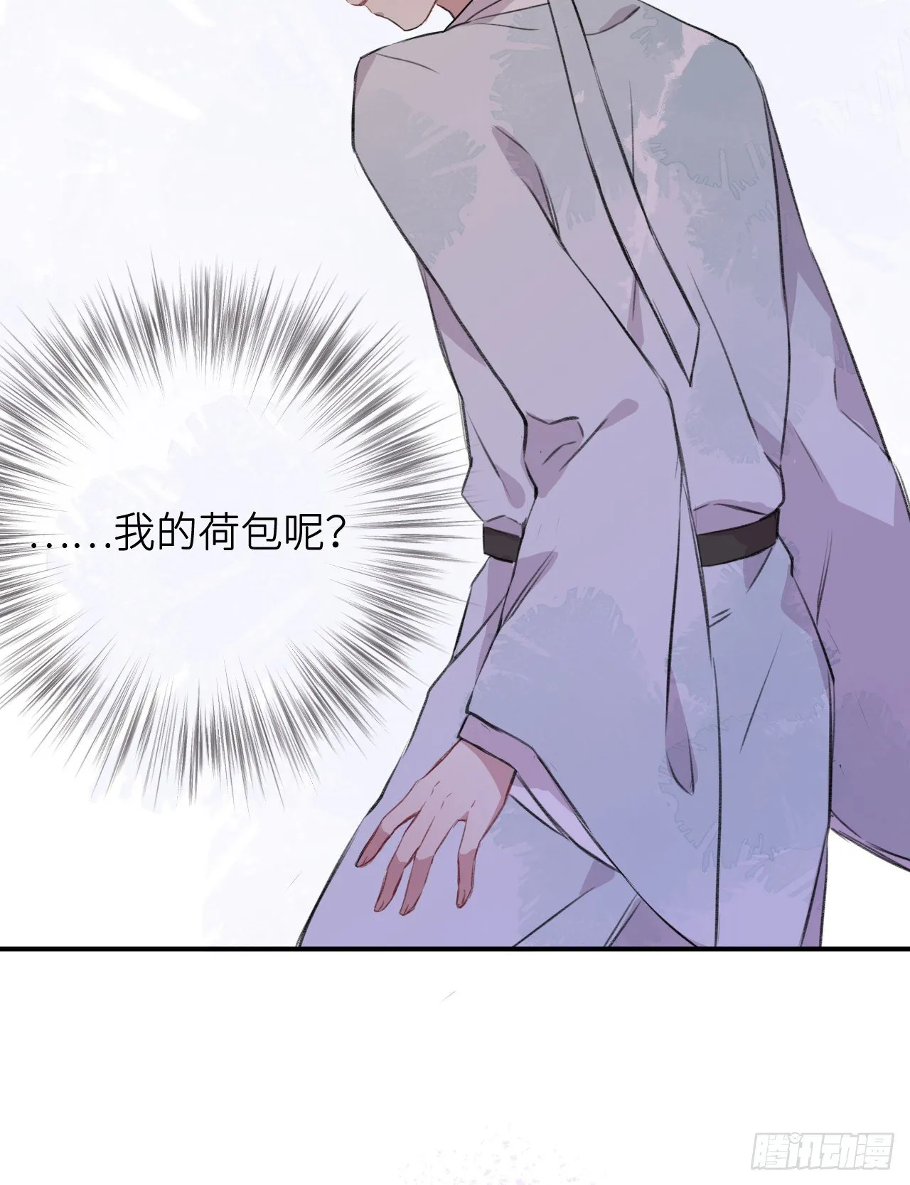 起居郎 第31页