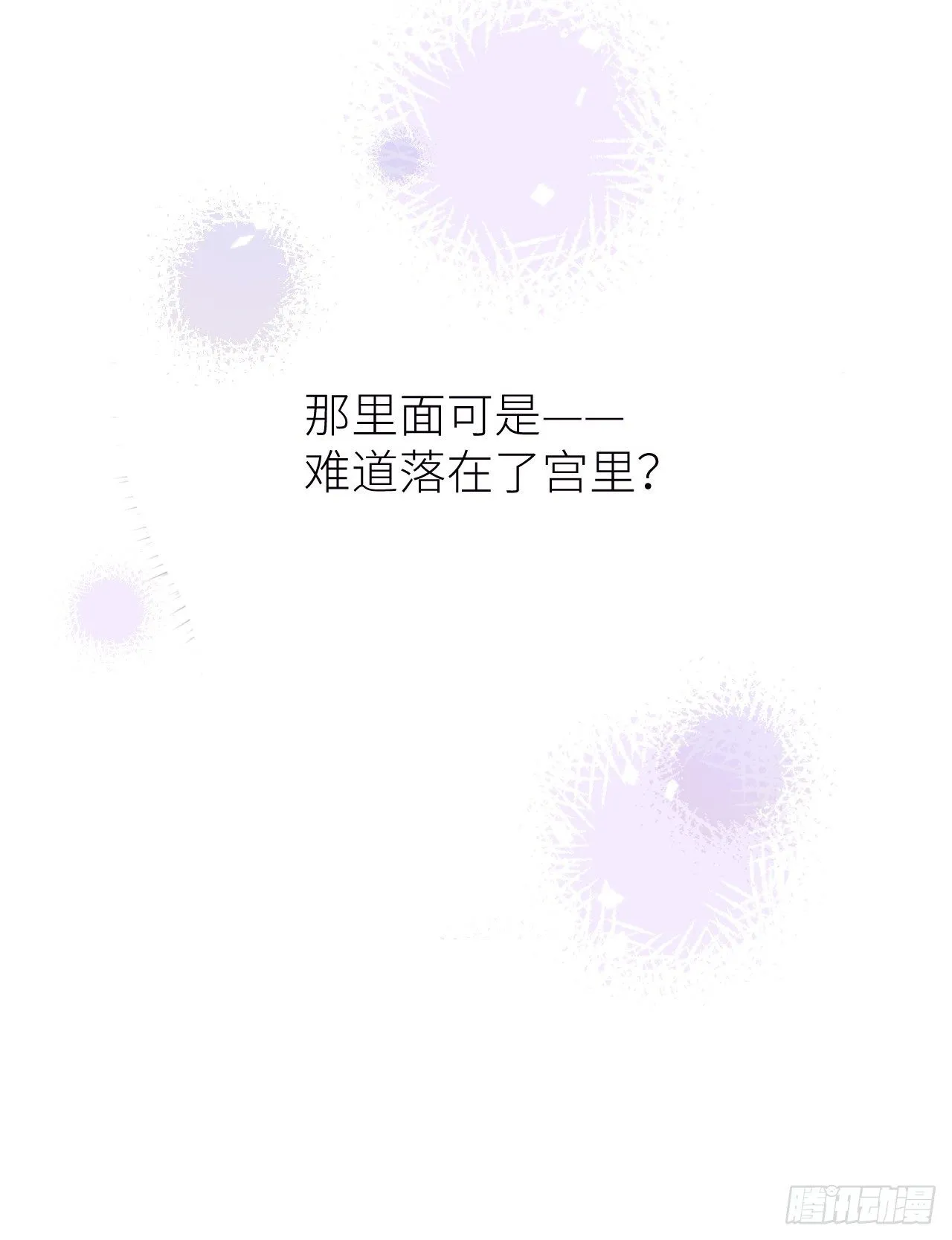 起居郎 第32页