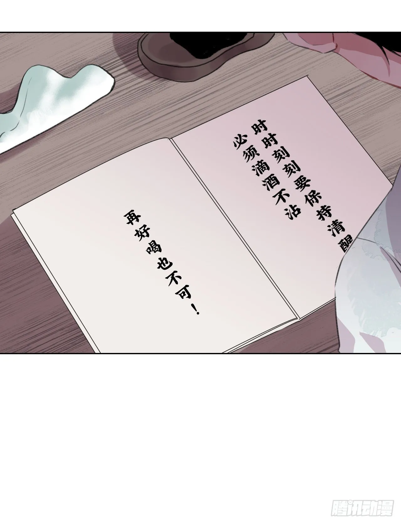 起居郎 第37页