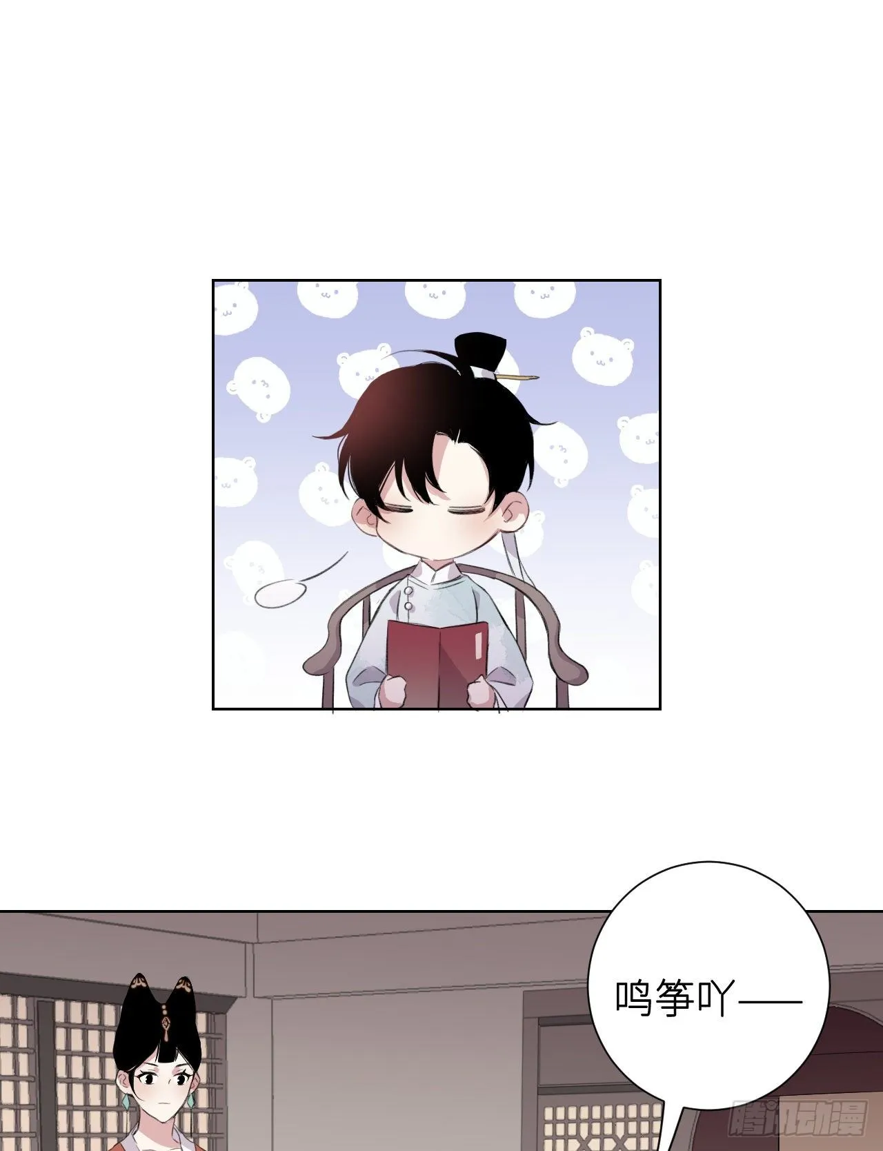 起居郎 第38页