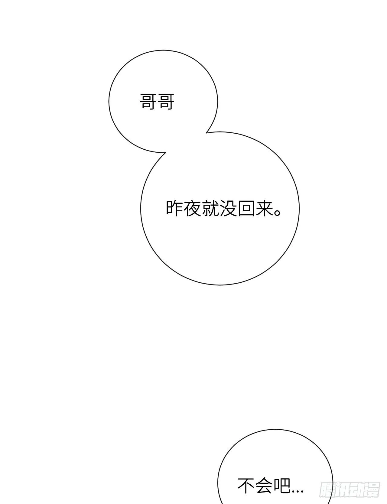 起居郎 第43页