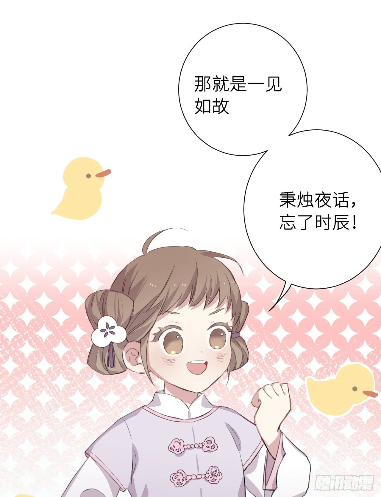 起居郎 第47页