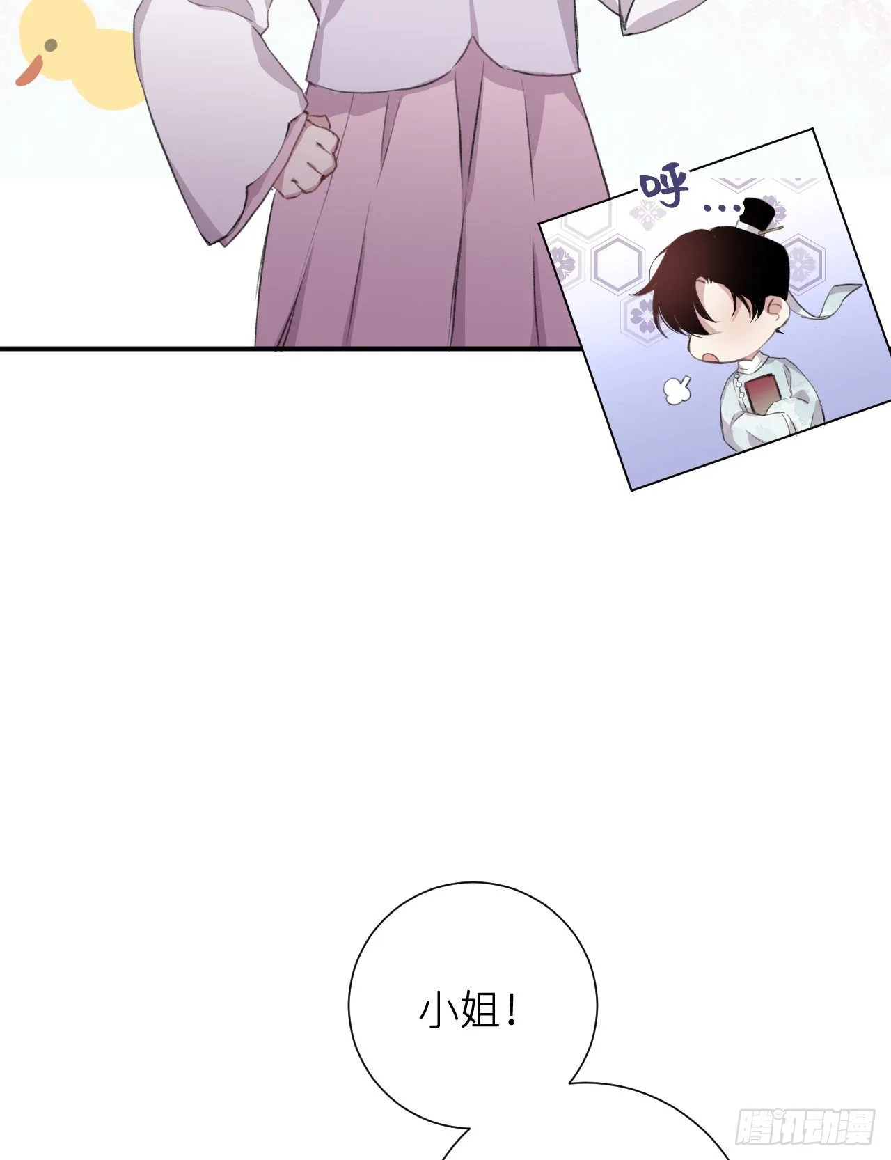 起居郎 第48页