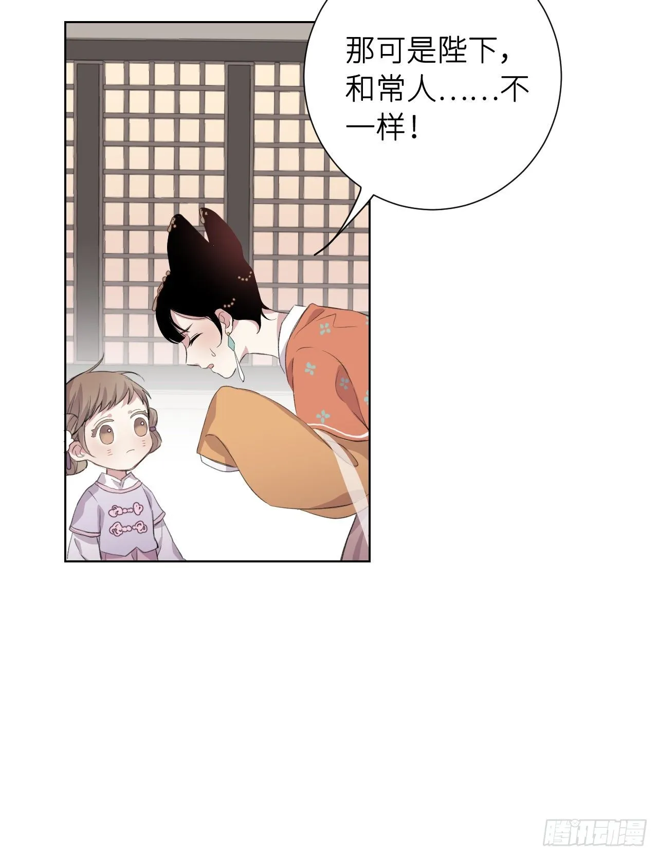 起居郎 第49页