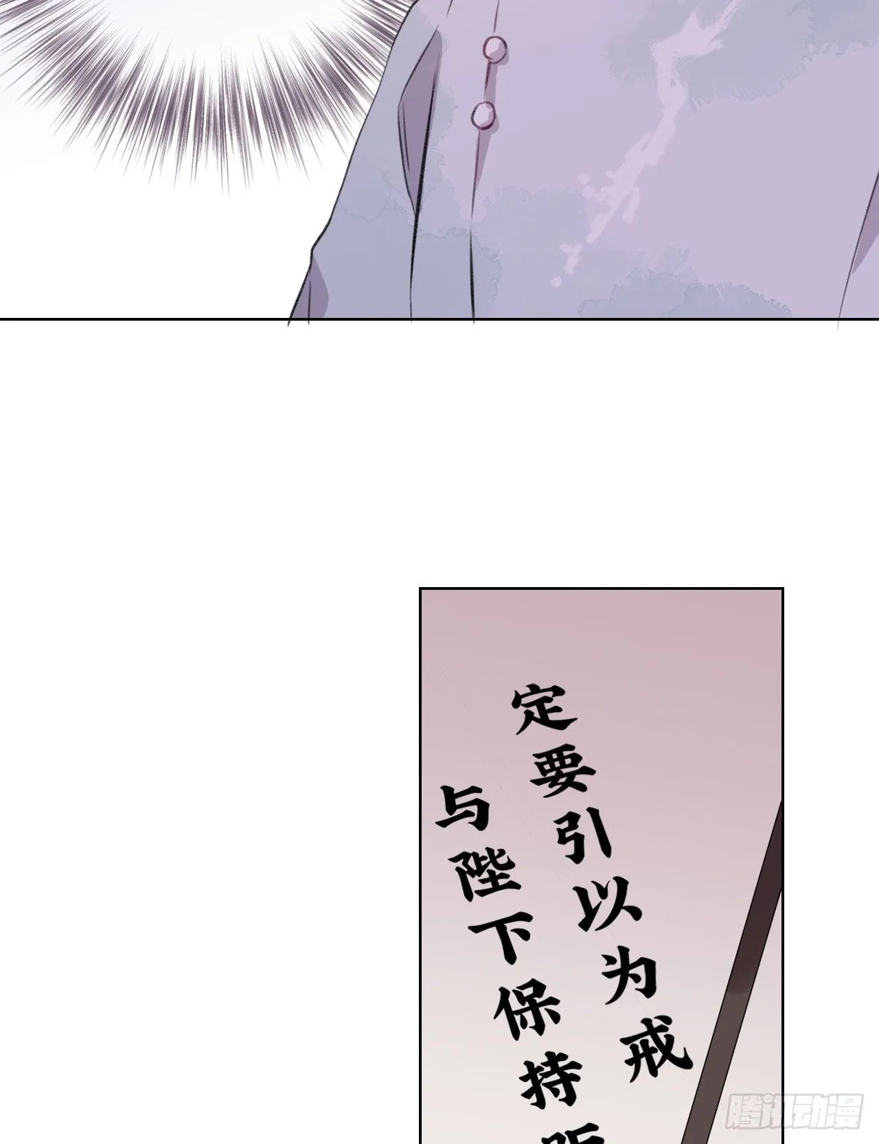 起居郎 第51页