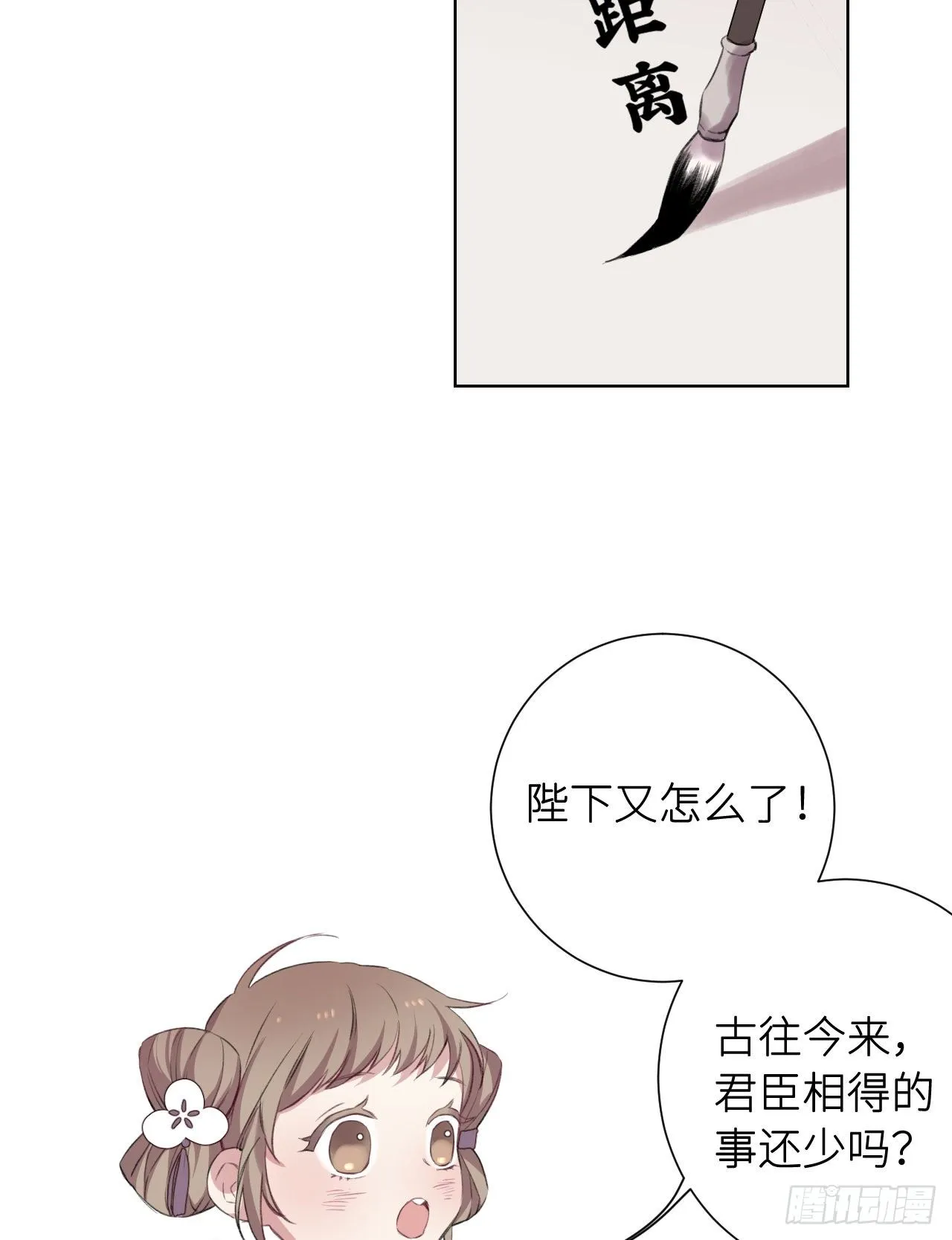 起居郎 第52页