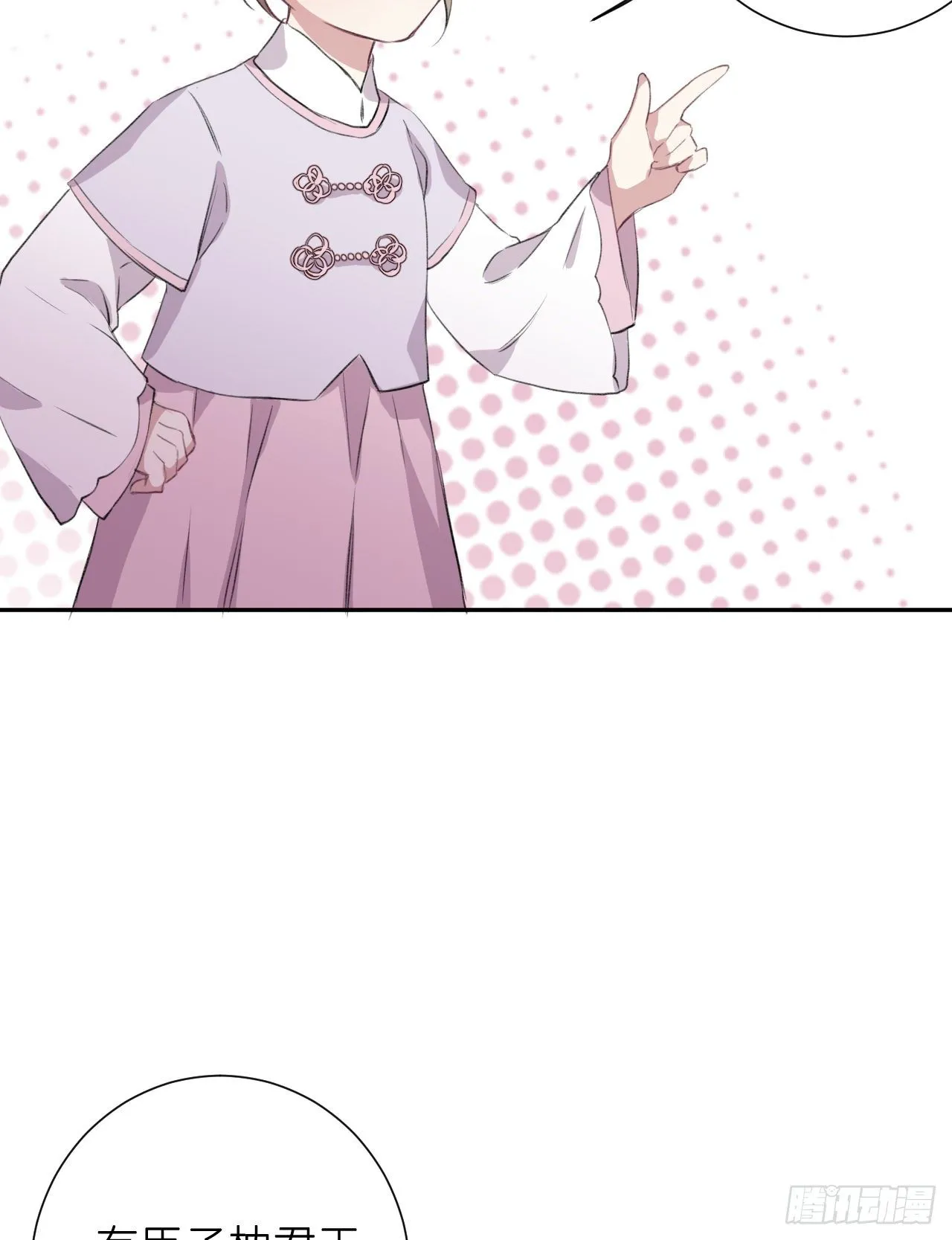 起居郎 第53页