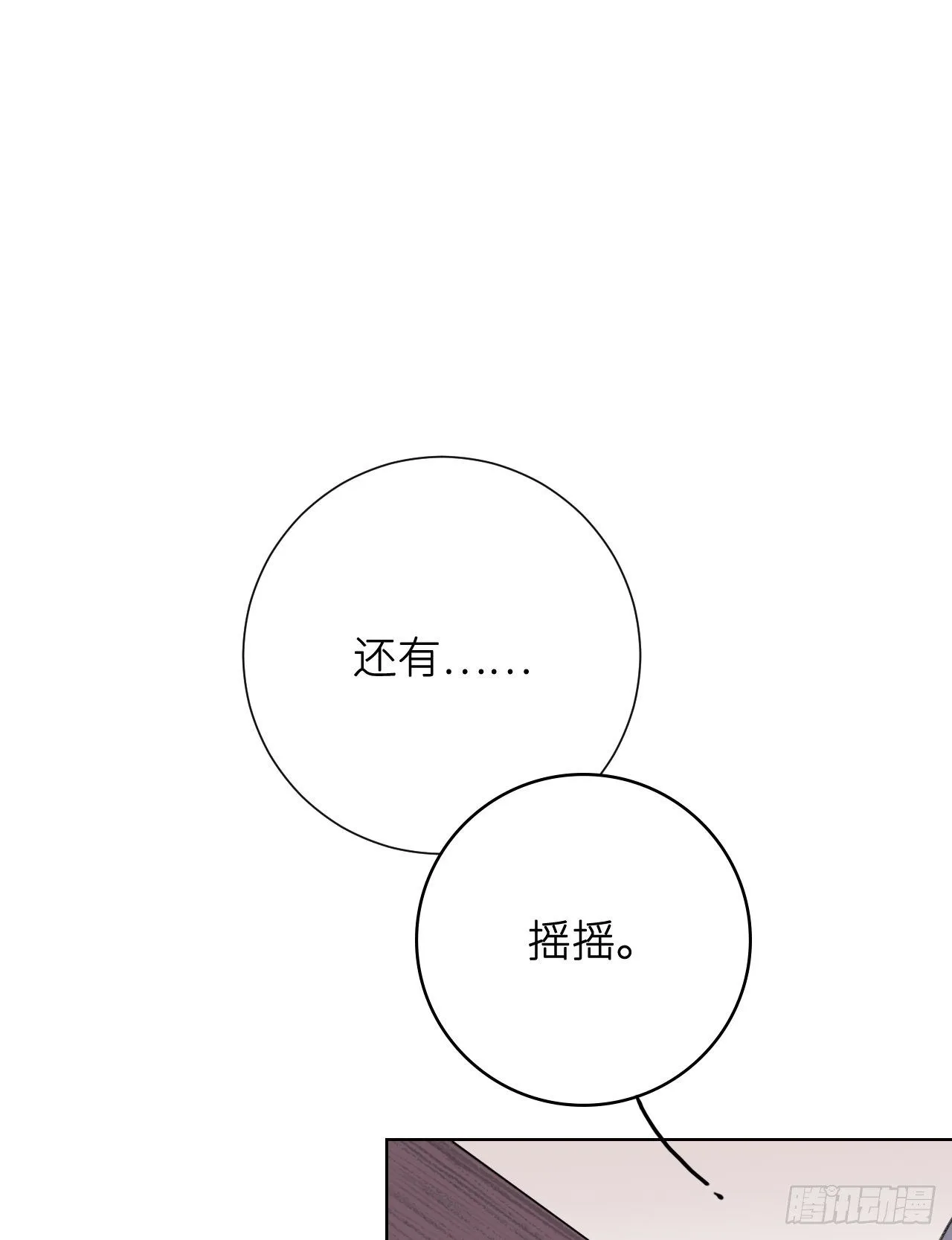 起居郎 第56页