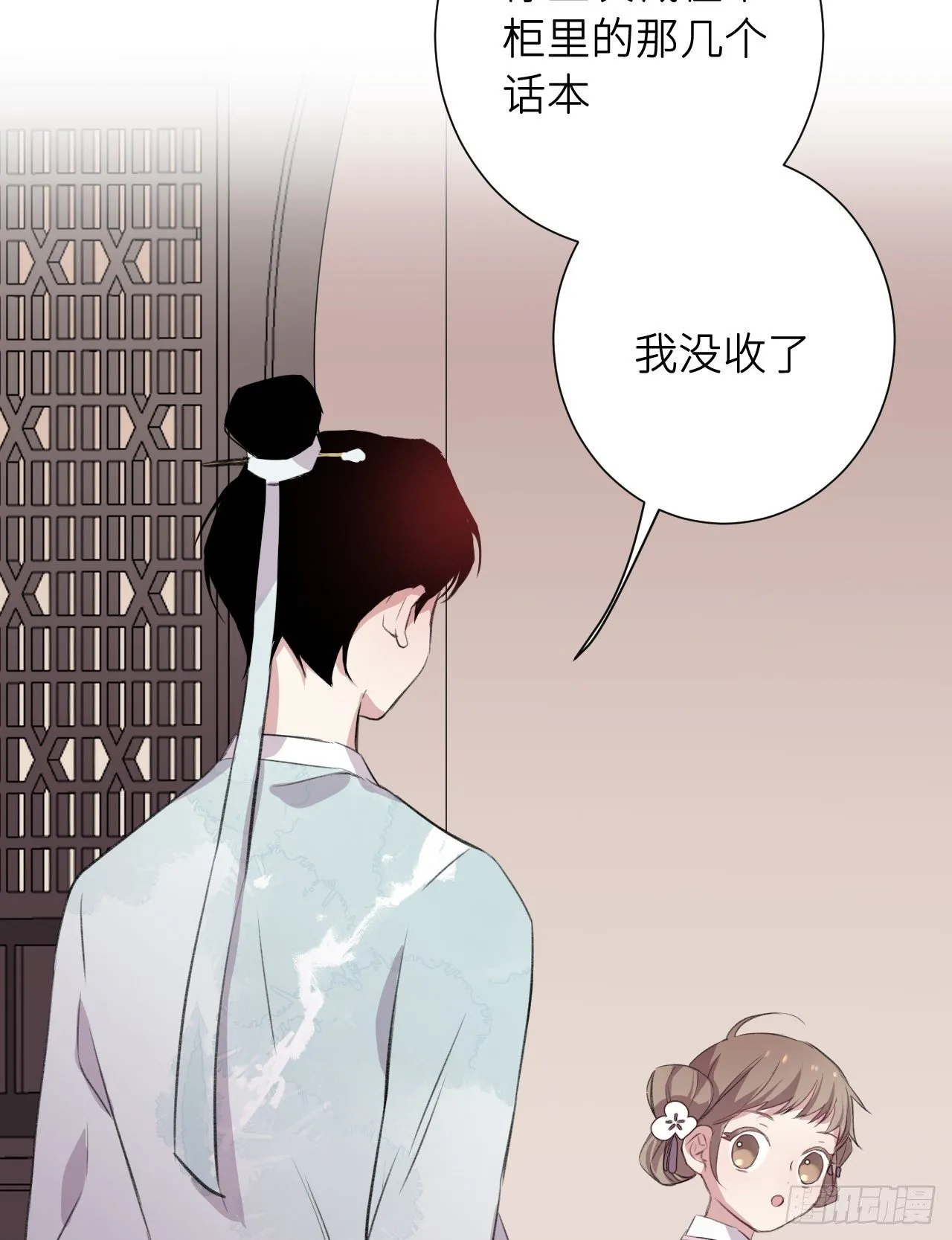起居郎 第58页