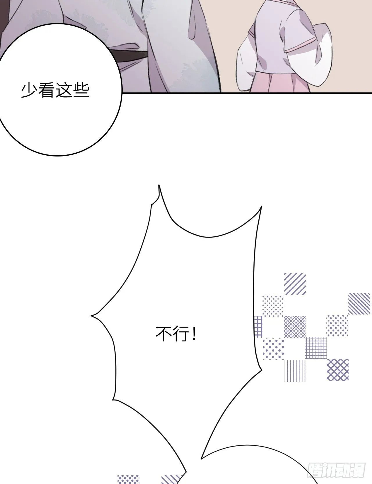 起居郎 第59页